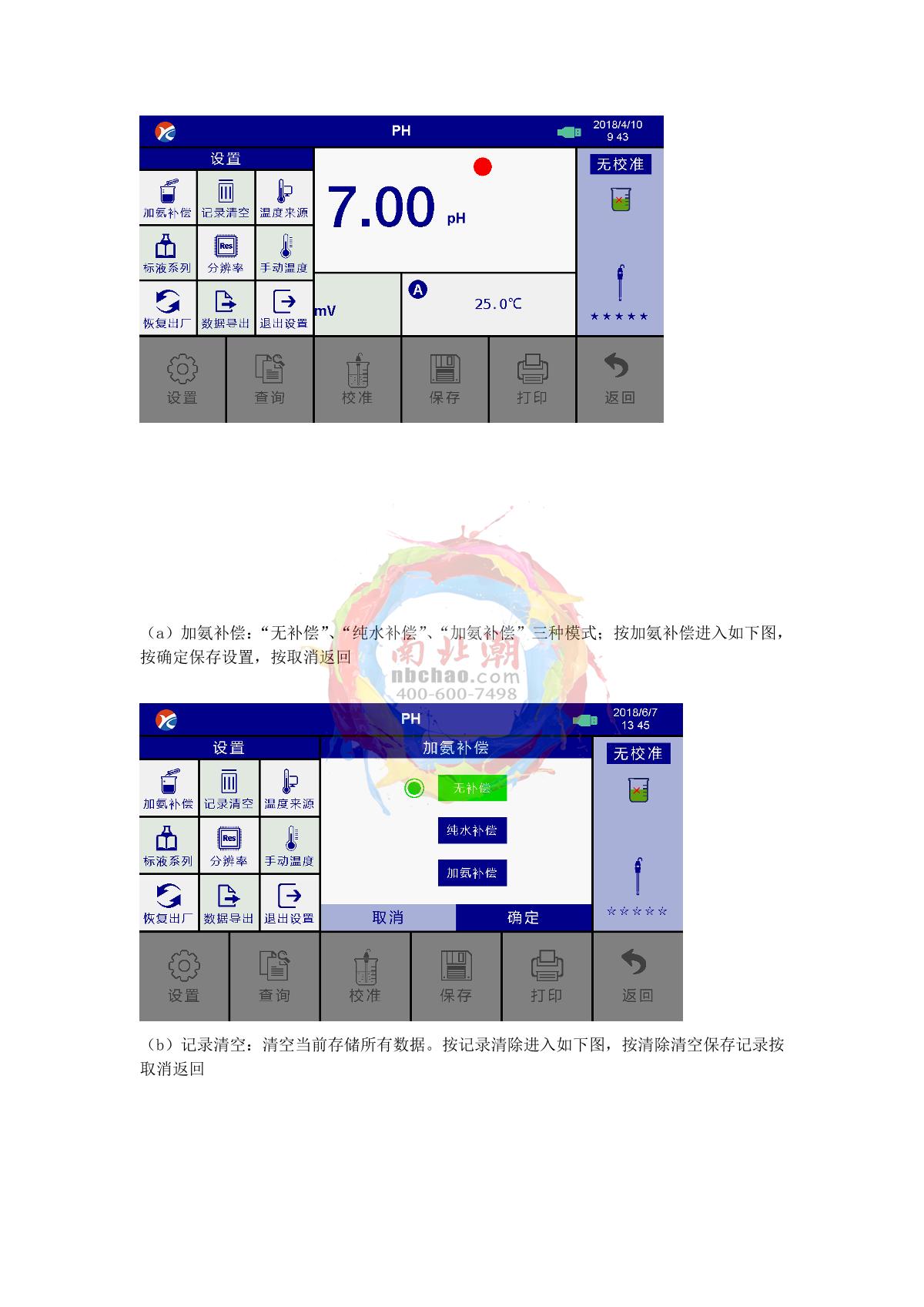 Yoke P10 Touch screen desktop acidity meterManual page 10