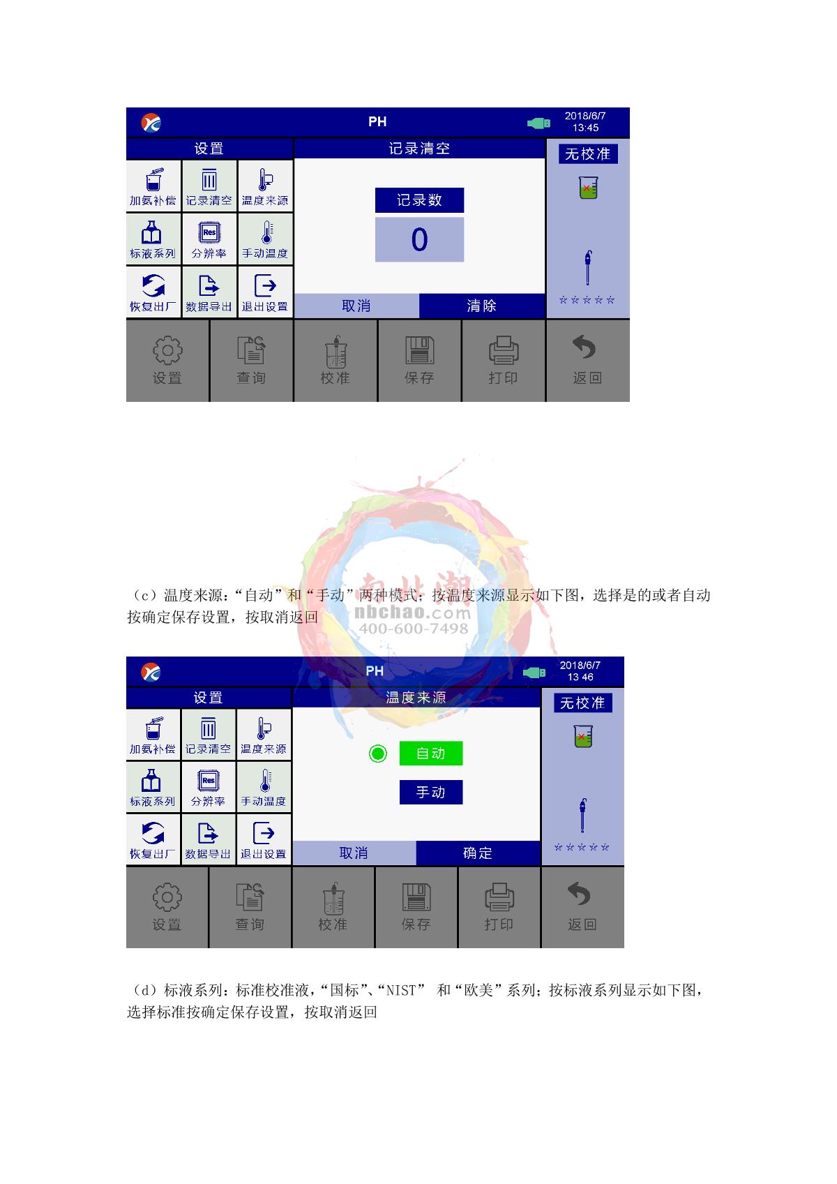 Yoke P10 Touch screen desktop acidity meterManual page 11