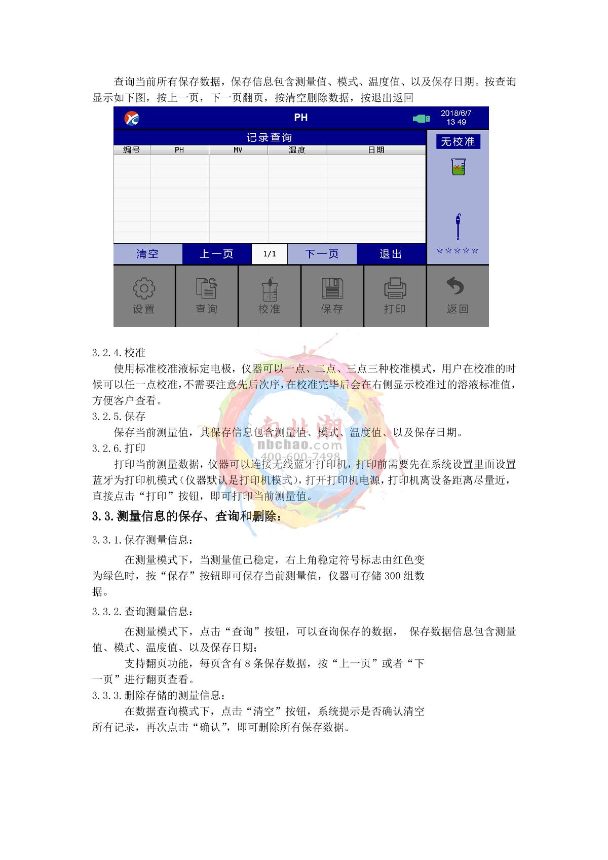 Yoke P10 Touch screen desktop acidity meterManual page 13