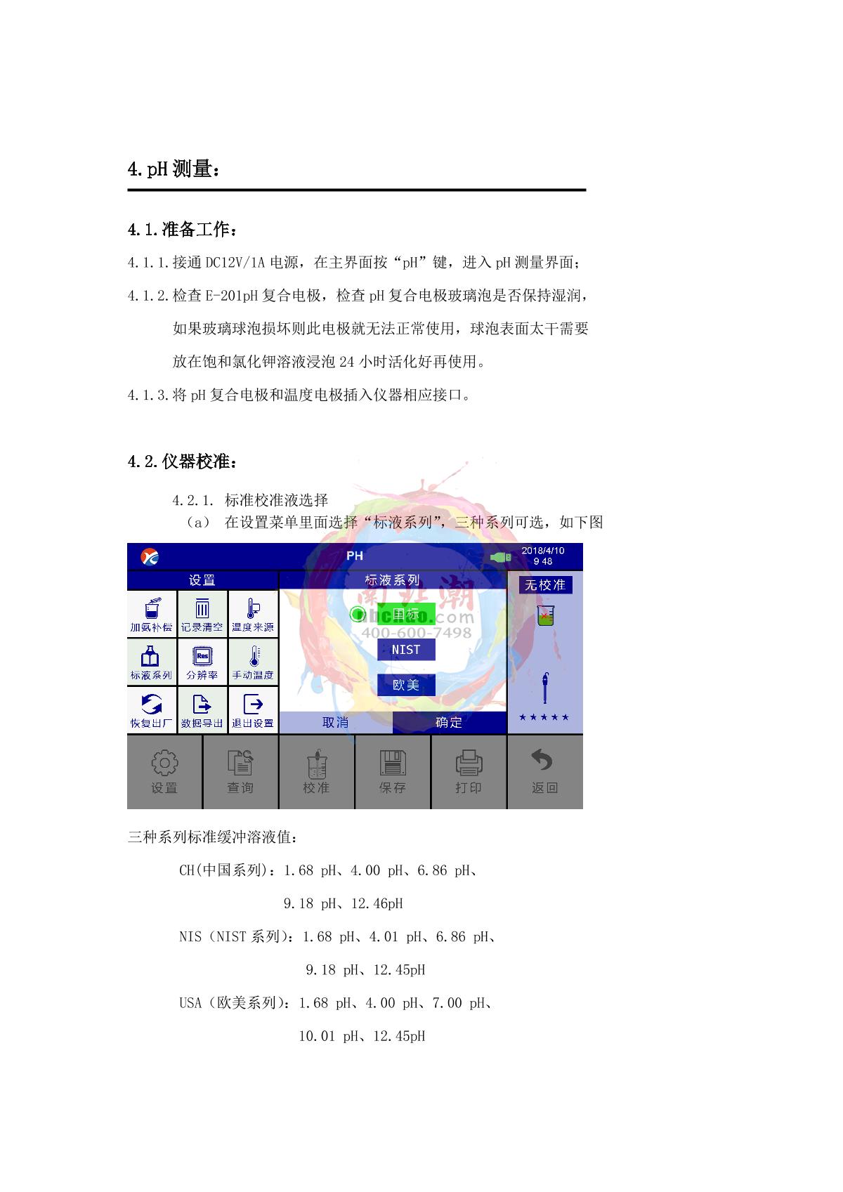 Yoke P10 Touch screen desktop acidity meterManual page 14