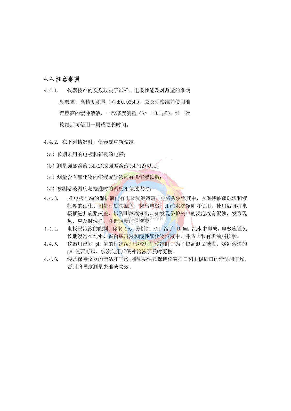 Yoke P10 Touch screen desktop acidity meterManual page 16