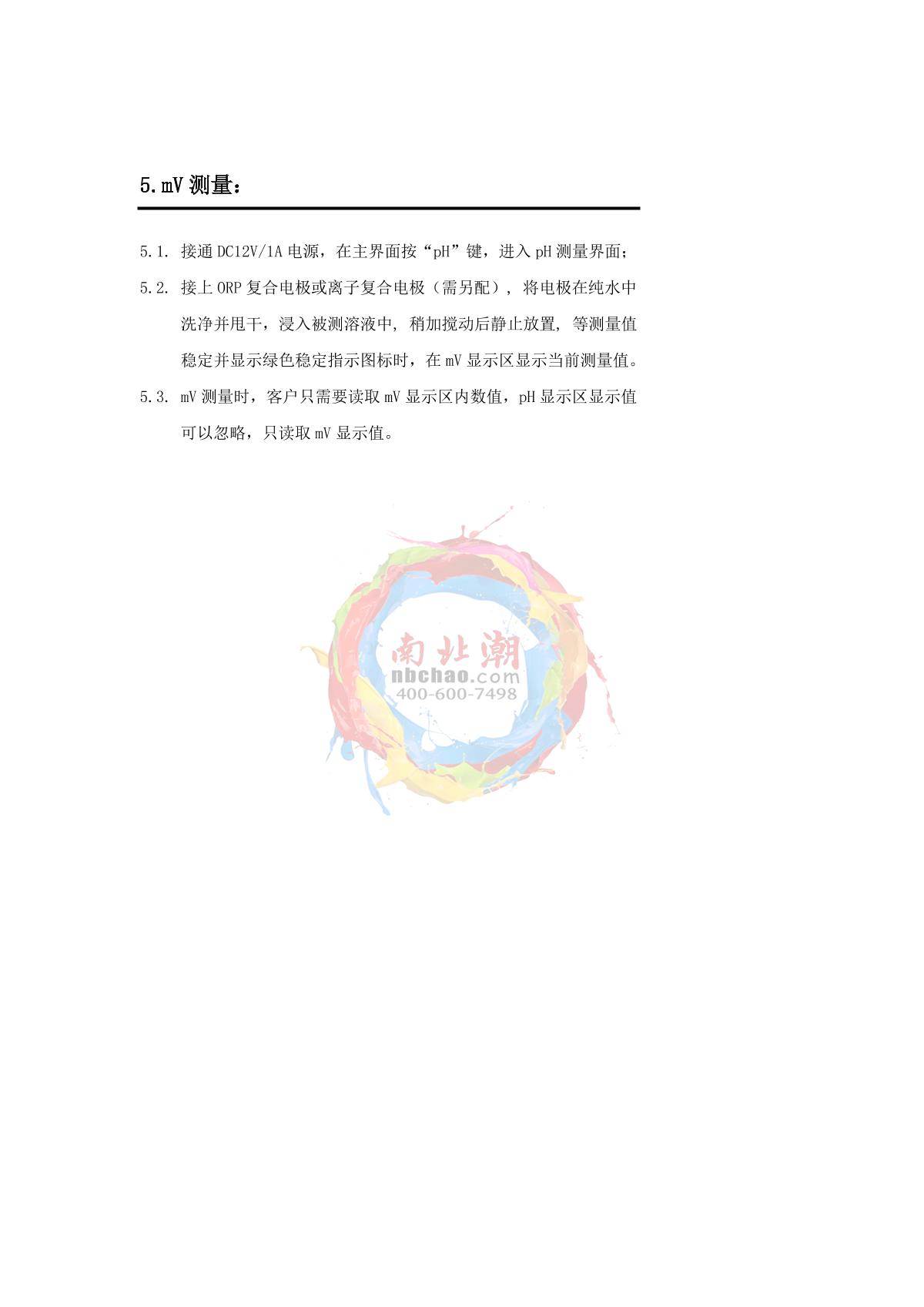 Yoke P10 Touch screen desktop acidity meterManual page 18