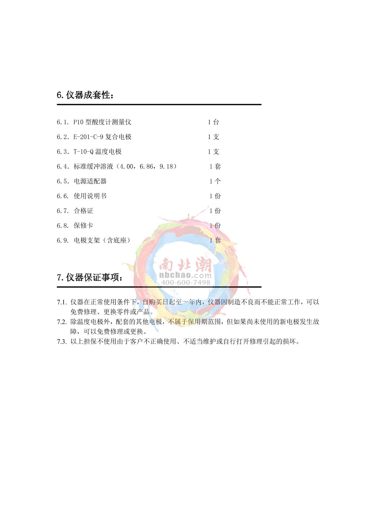 Yoke P10 Touch screen desktop acidity meterManual page 19