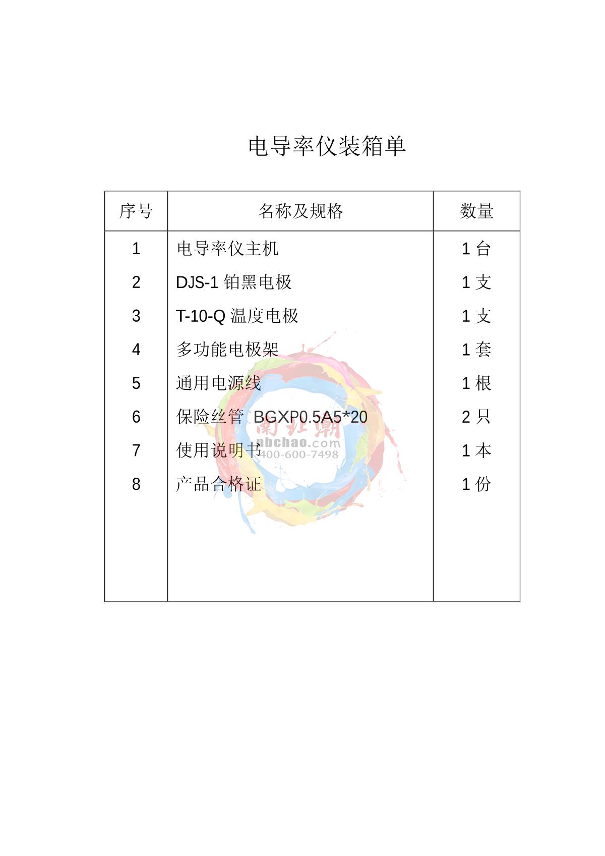 Yoke DDS-307A Desktop conductivity meterManual page 7