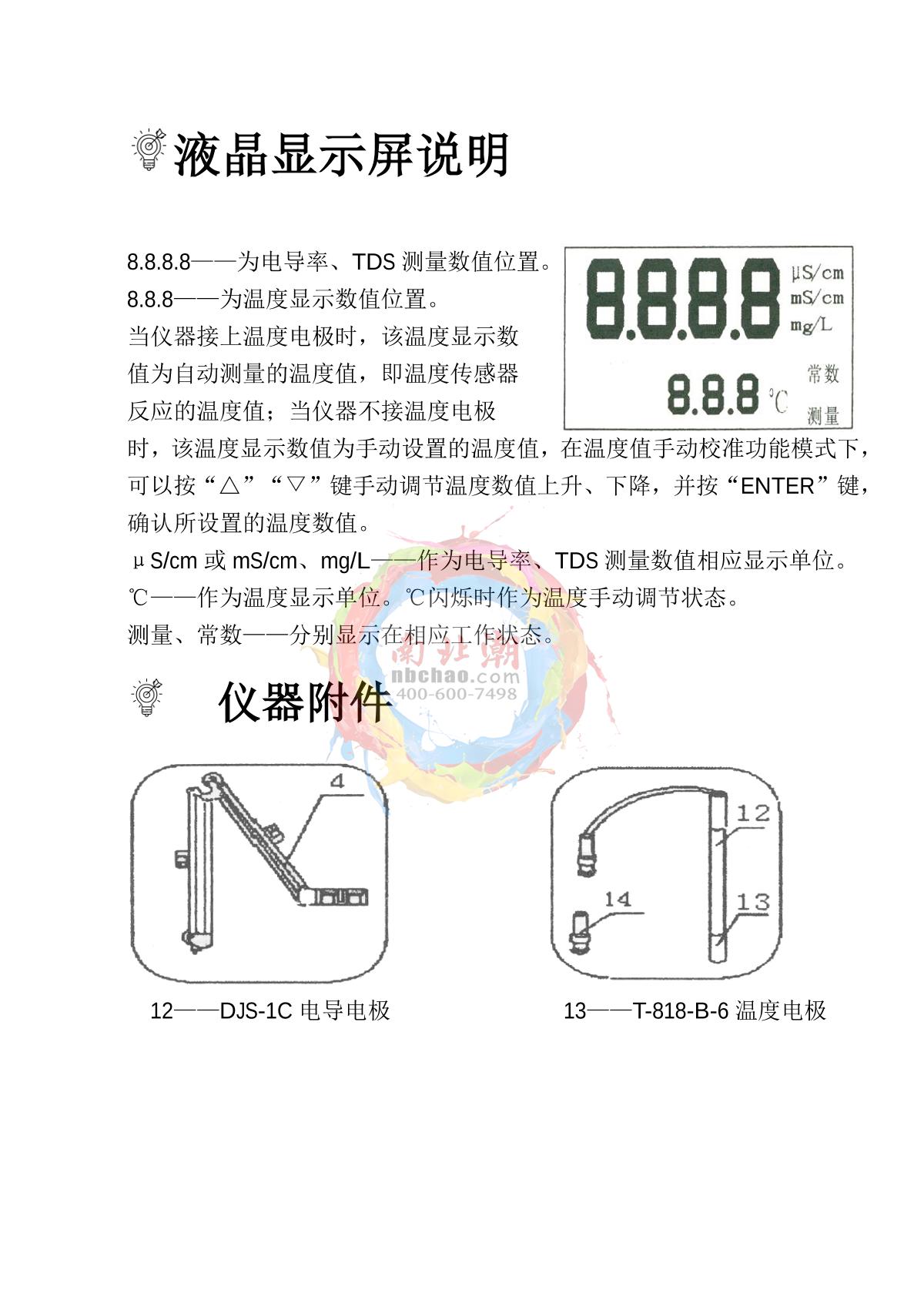 Yoke DDS-307A Desktop conductivity meterManual page 9