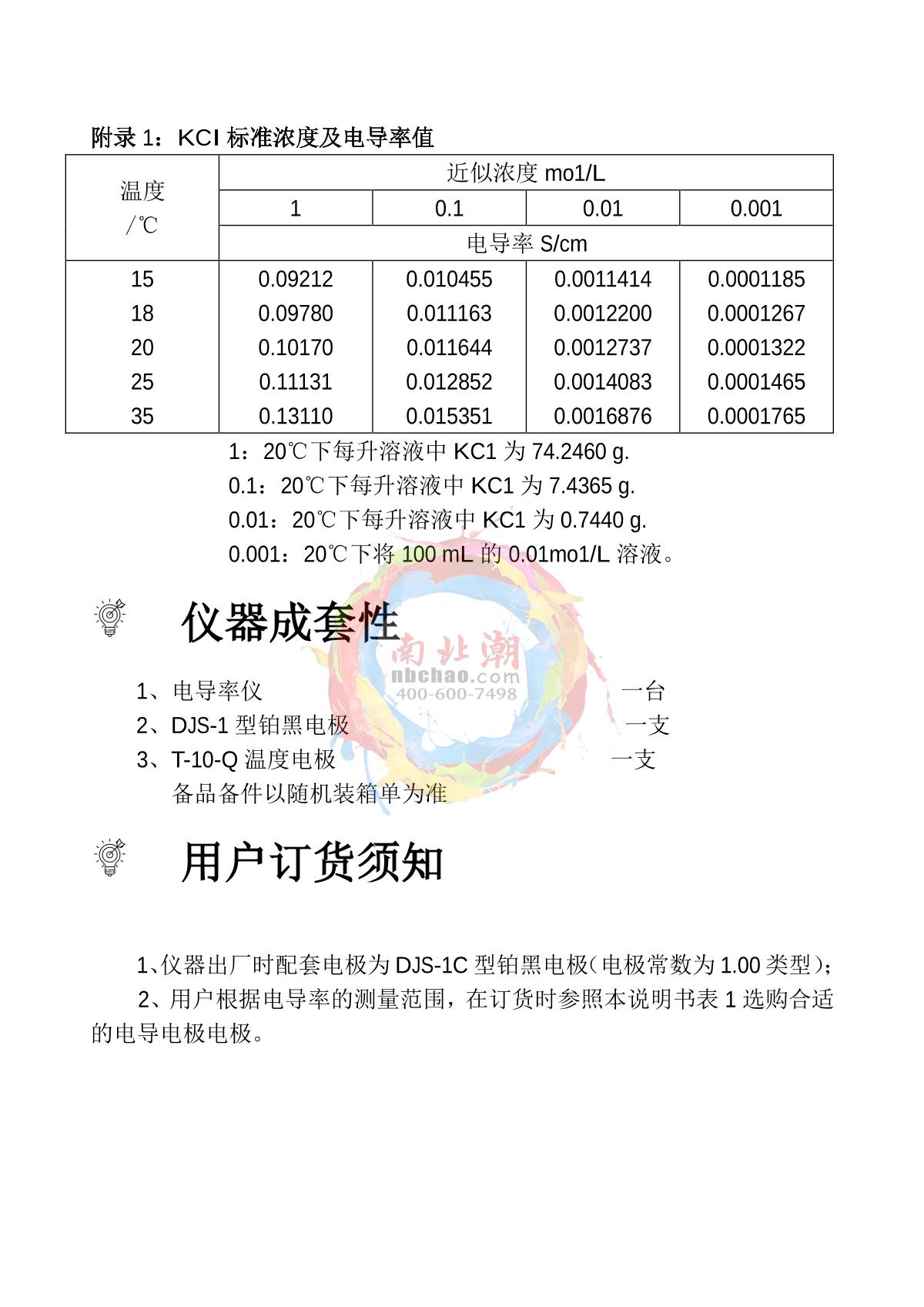 Yoke DDS-307A Desktop conductivity meterManual page 10