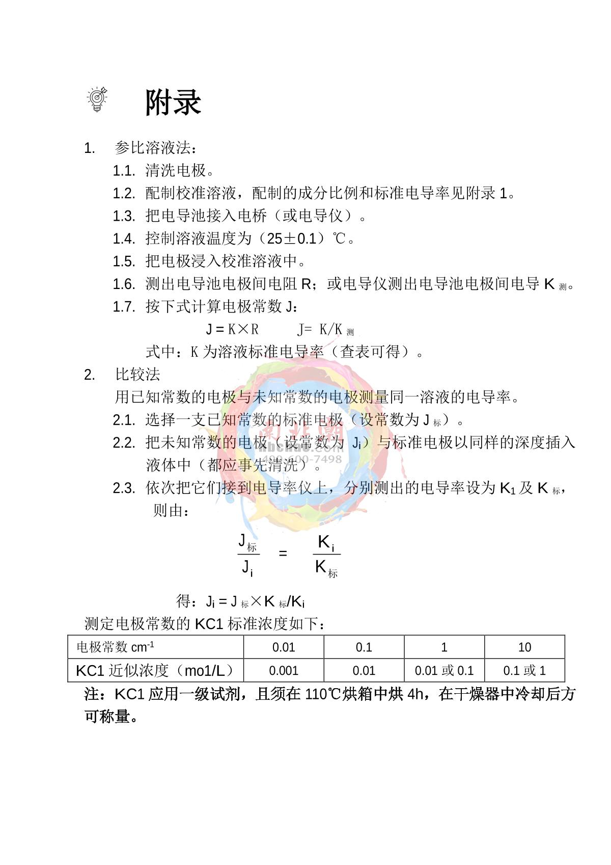 Yoke DDS-307A Desktop conductivity meterManual page 11