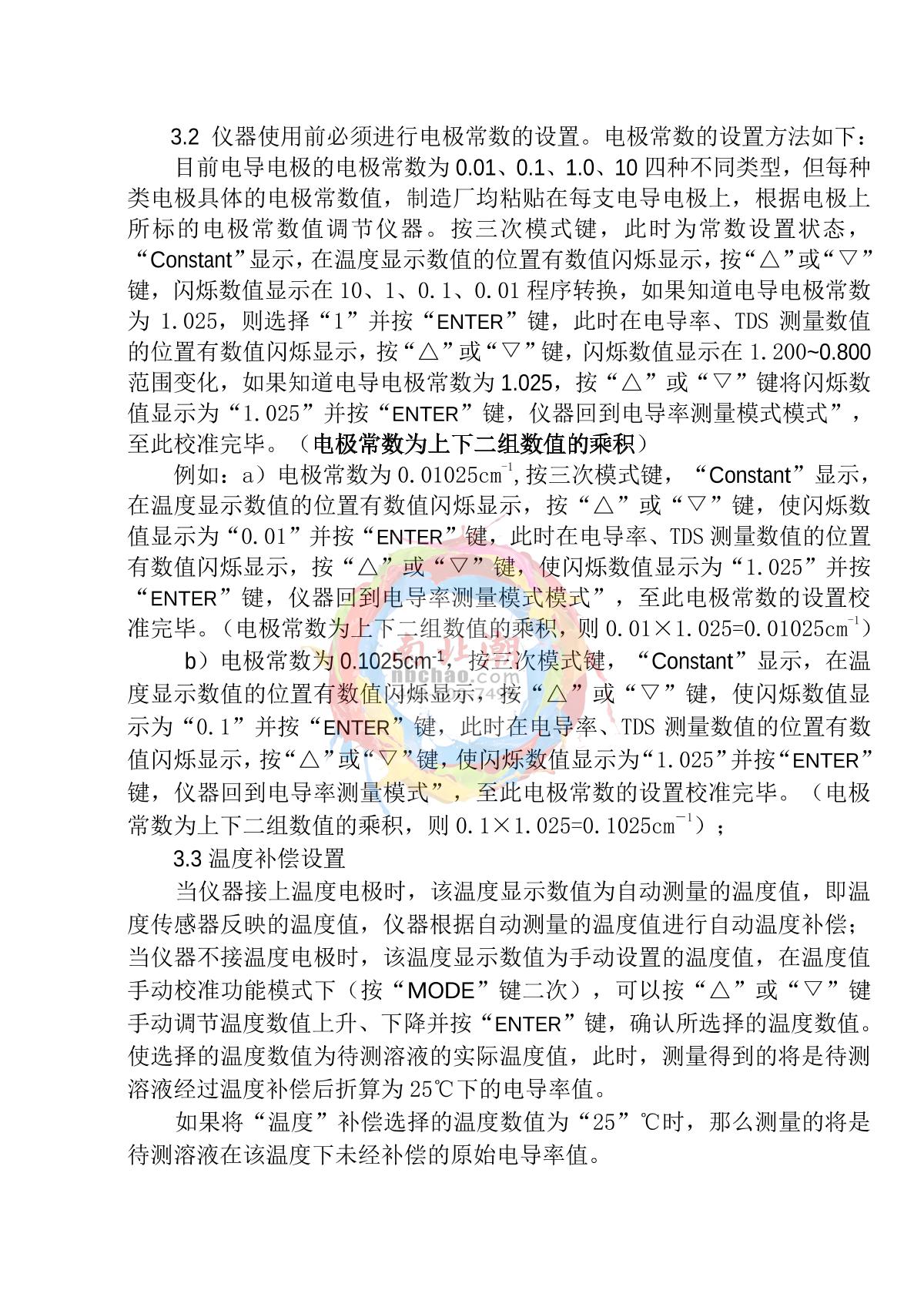 Yoke DDS-307A Desktop conductivity meterManual page 13