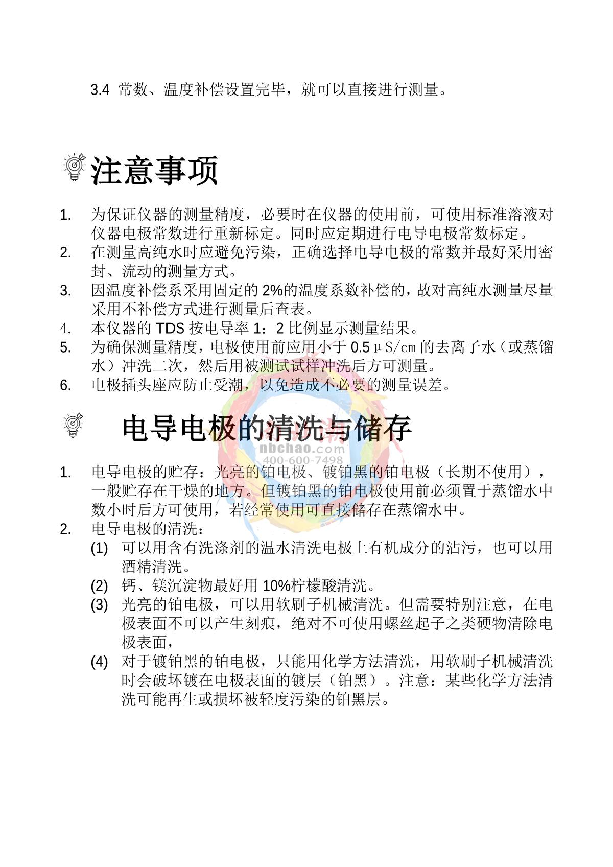 Yoke DDS-307A Desktop conductivity meterManual page 14