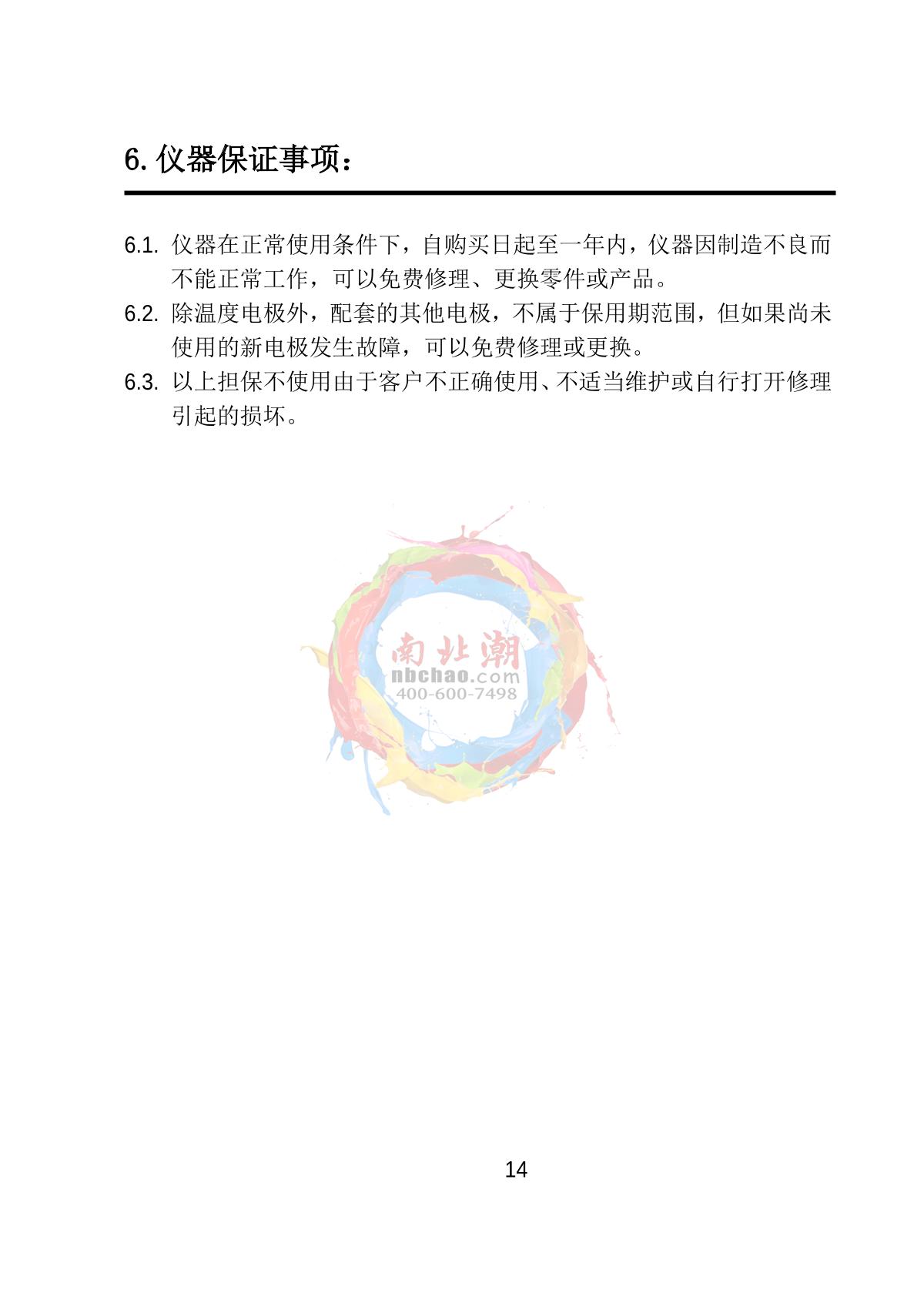 Yoke P610 P6 series dissolved oxygen analyzerManual page 9