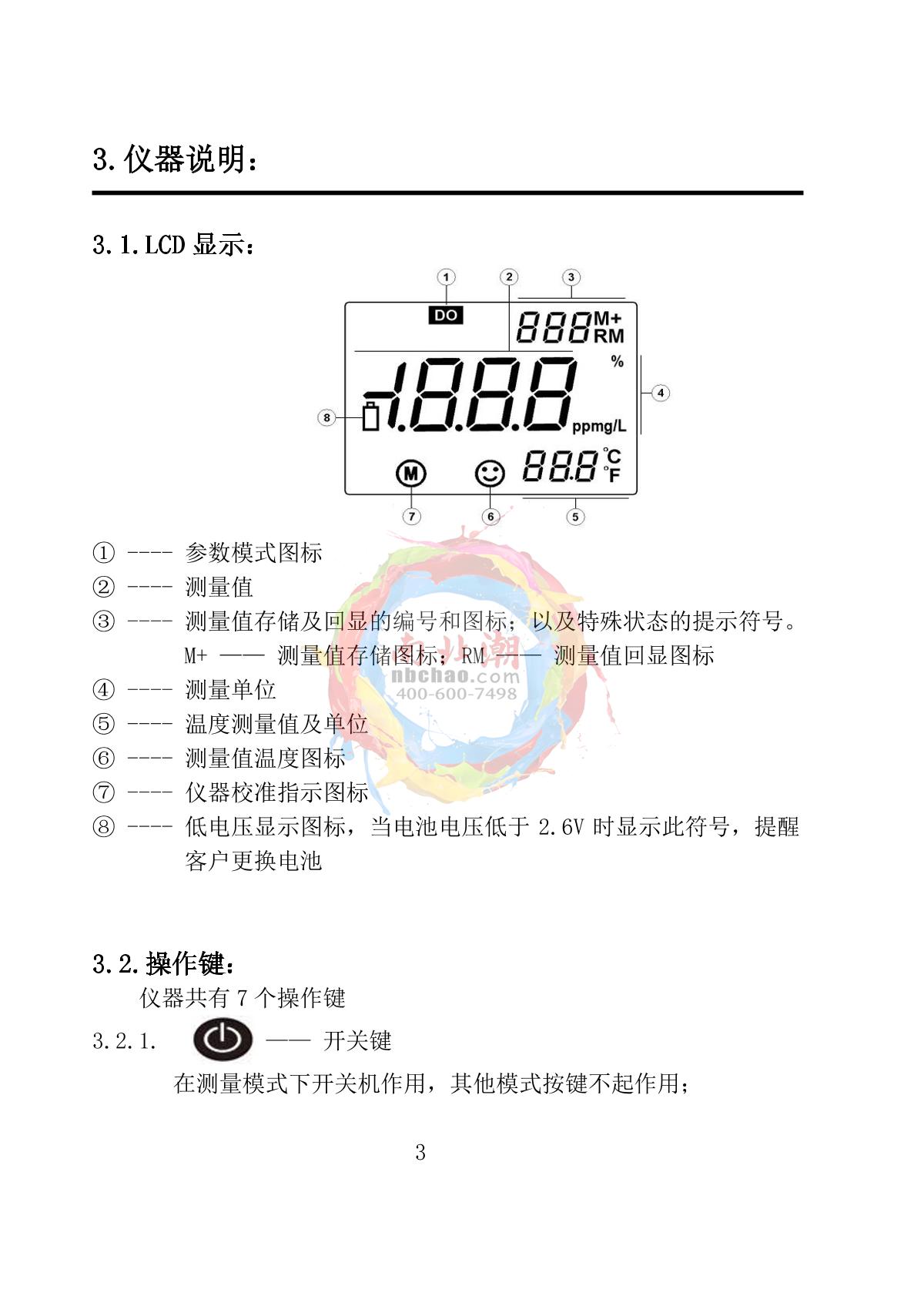 Yoke P610 P6 series dissolved oxygen analyzerManual page 10
