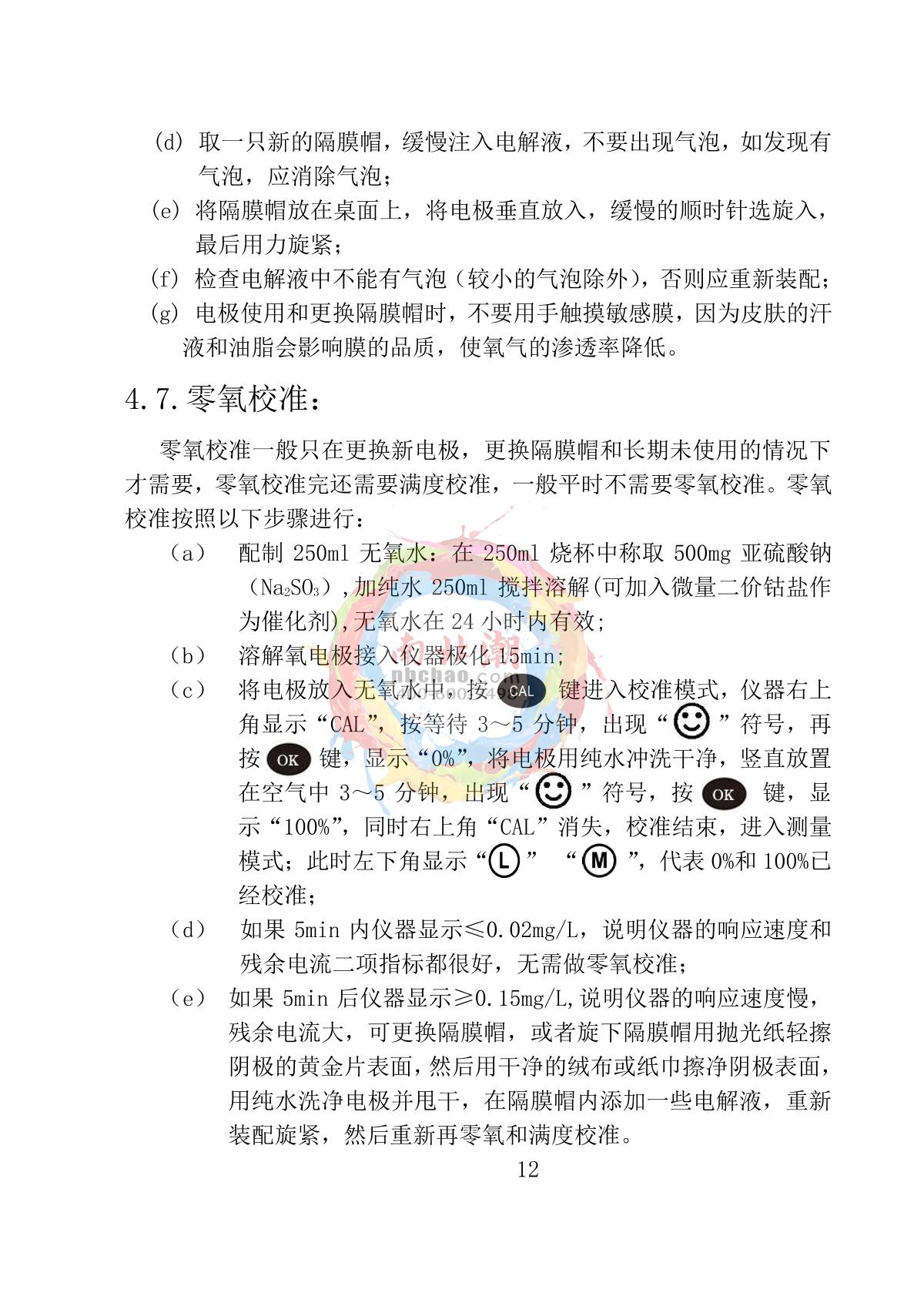 Yoke P610 P6 series dissolved oxygen analyzerManual page 13