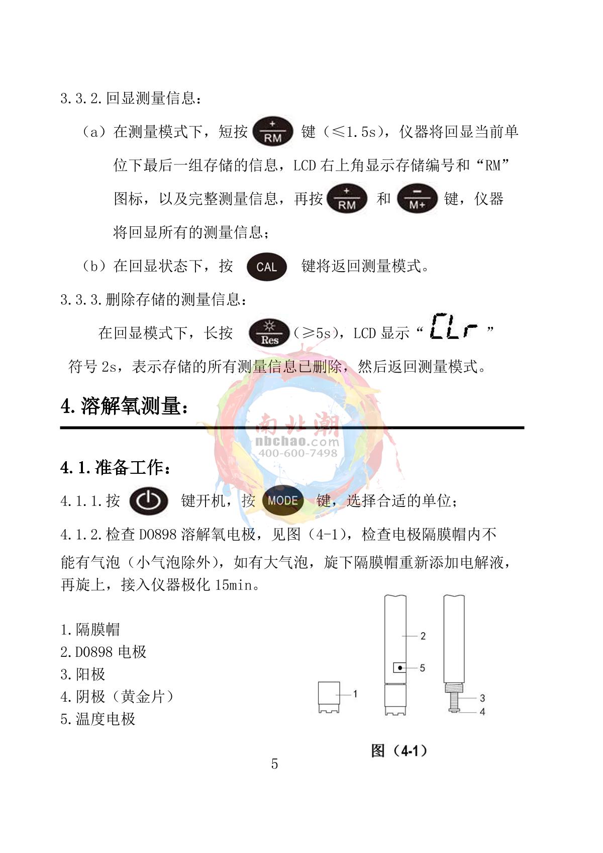 Yoke P610 P6 series dissolved oxygen analyzerManual page 14
