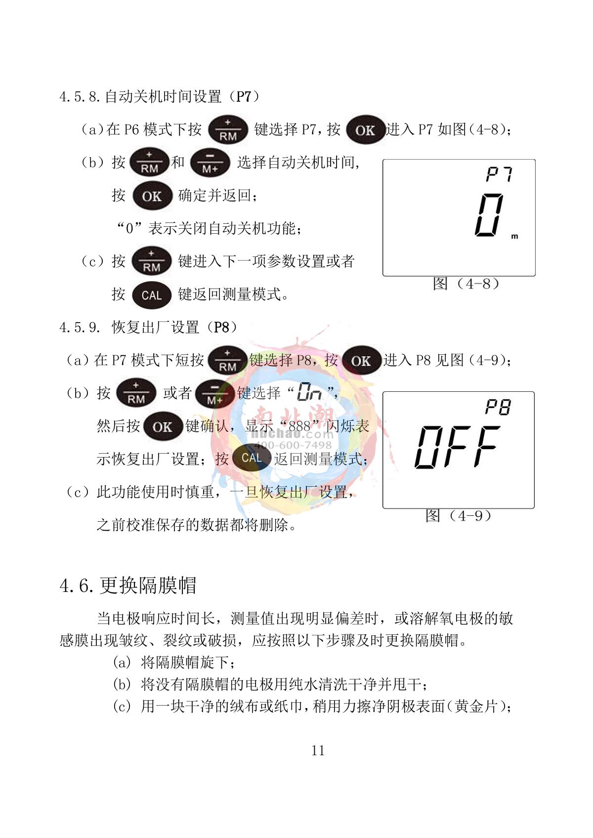 Yoke P610 P6 series dissolved oxygen analyzerManual page 16
