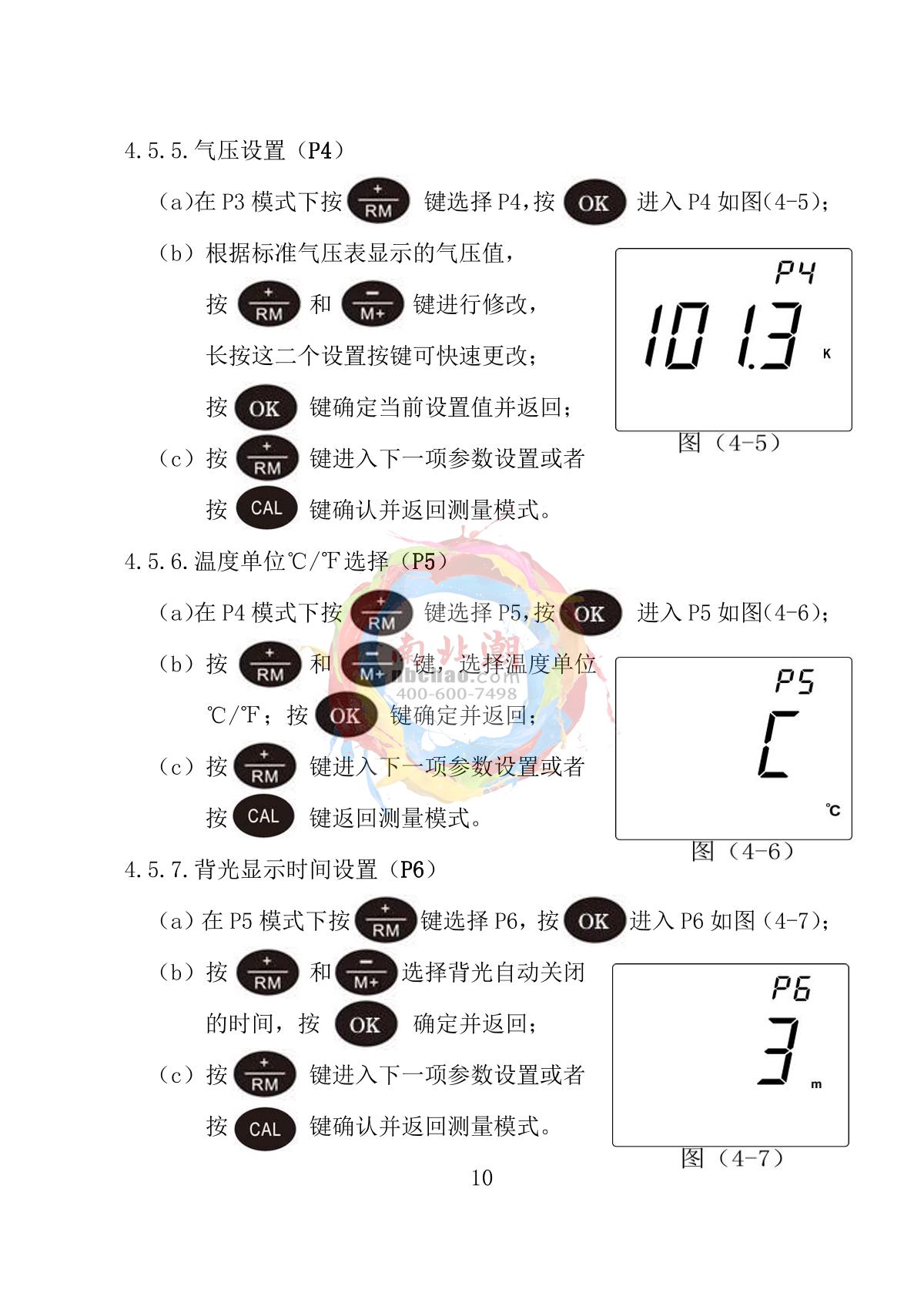 Yoke P610 P6 series dissolved oxygen analyzerManual page 17