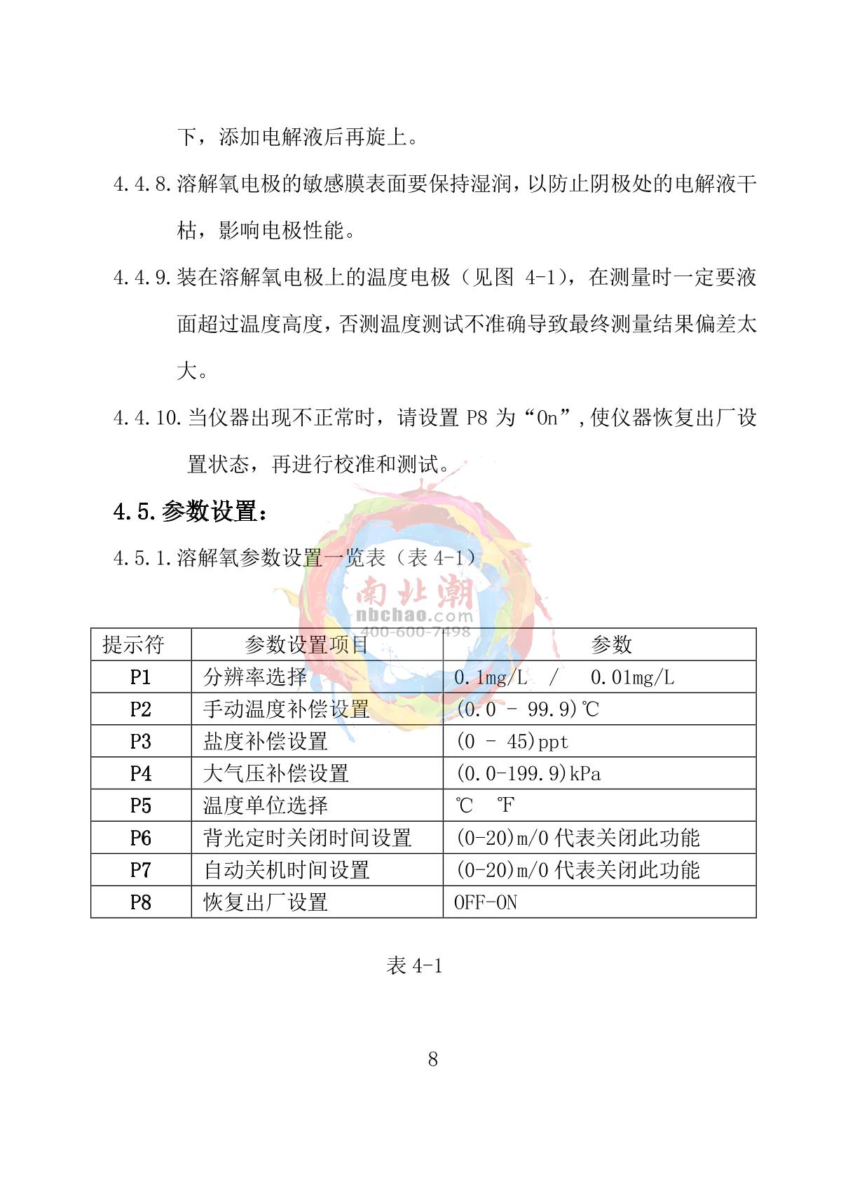 Yoke P610 P6 series dissolved oxygen analyzerManual page 19