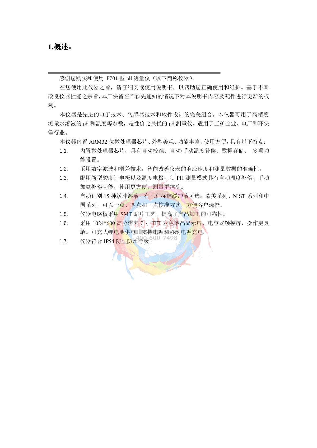 Yoke P701 Touch screen portable acidity meterManual page 3