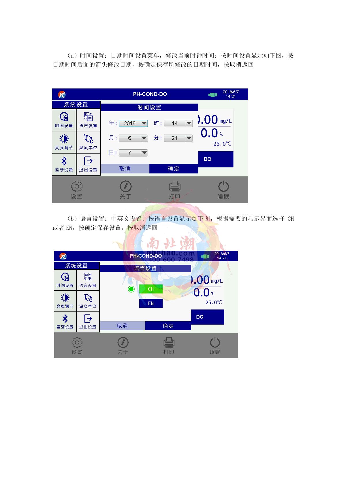 Yoke P701 Touch screen portable acidity meterManual page 6