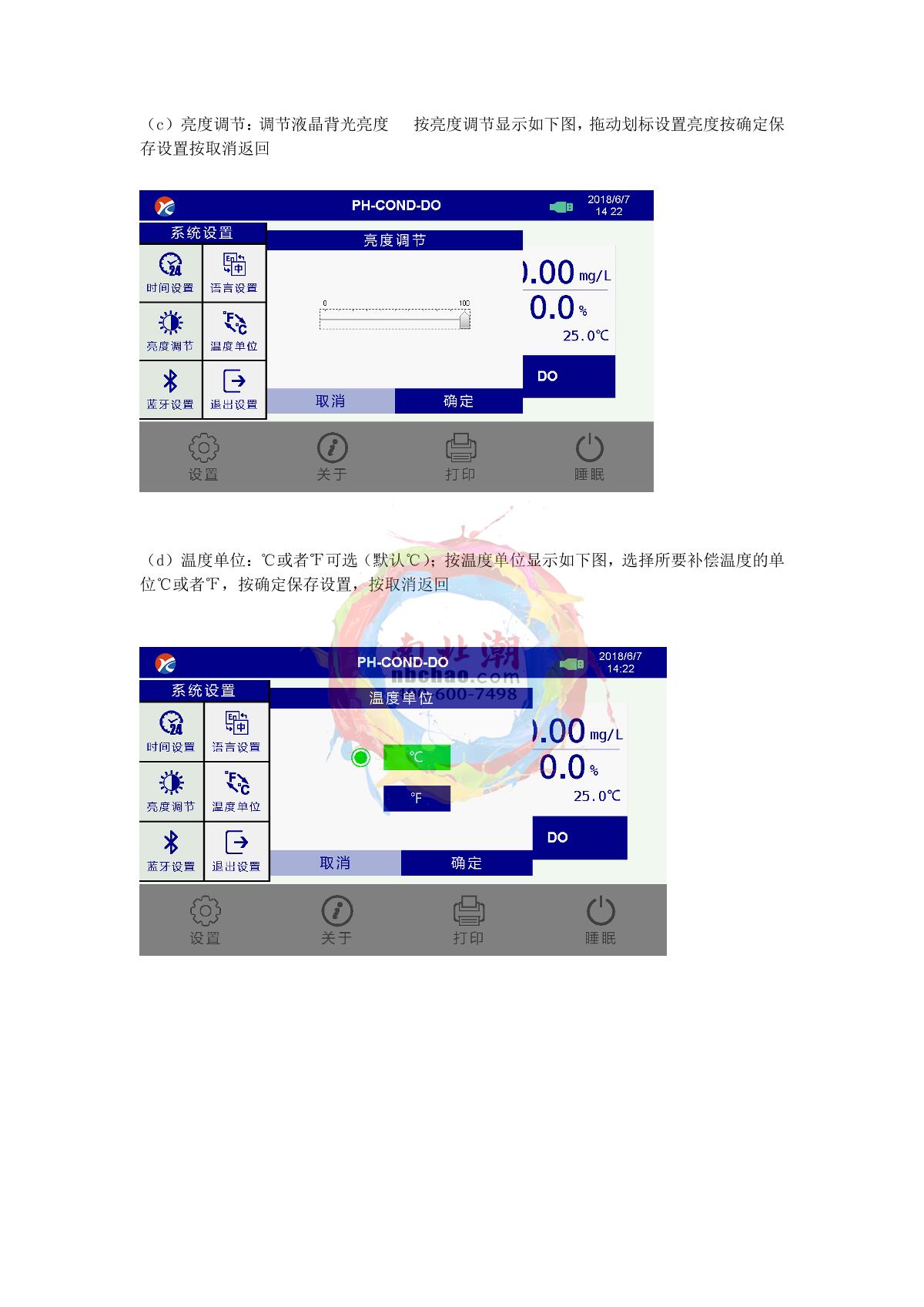 Yoke P701 Touch screen portable acidity meterManual page 7
