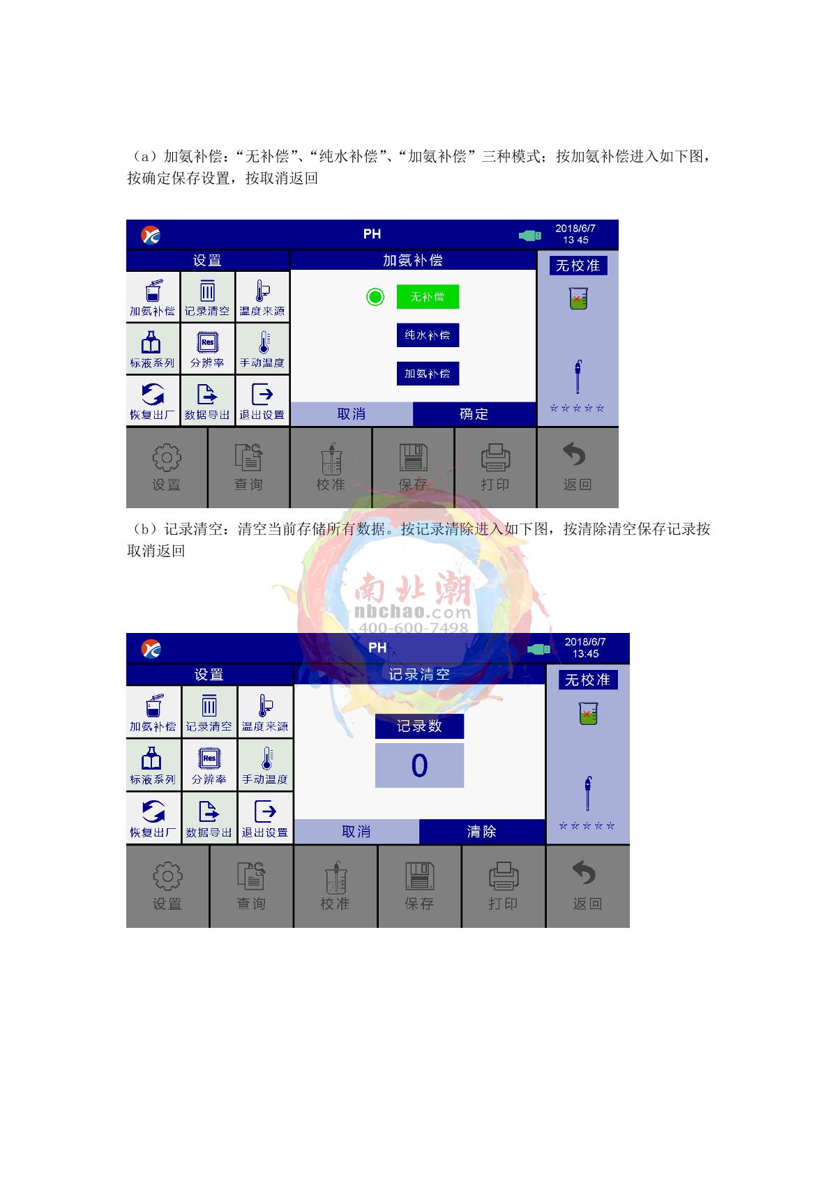 Yoke P701 Touch screen portable acidity meterManual page 10