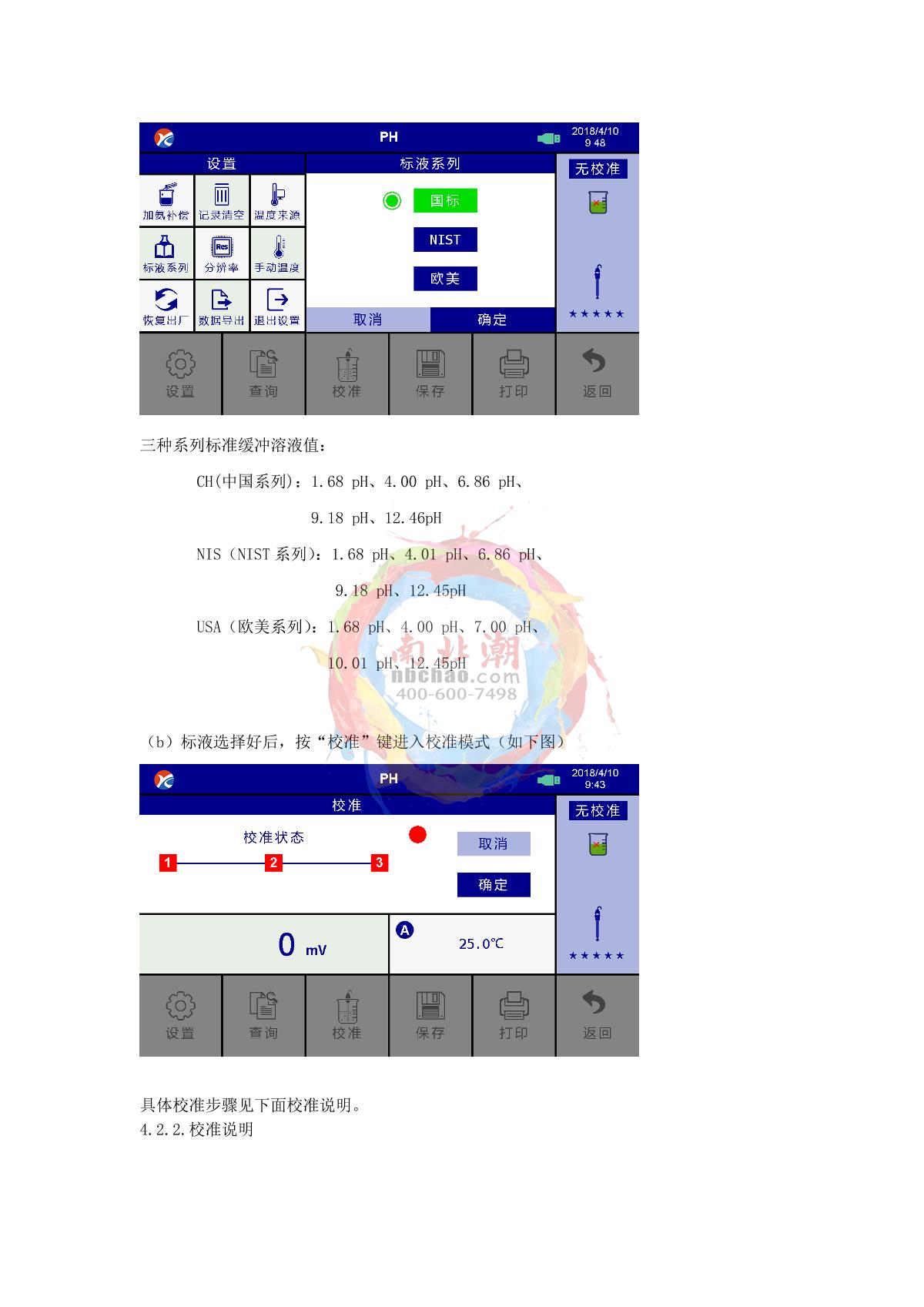 Yoke P701 Touch screen portable acidity meterManual page 14