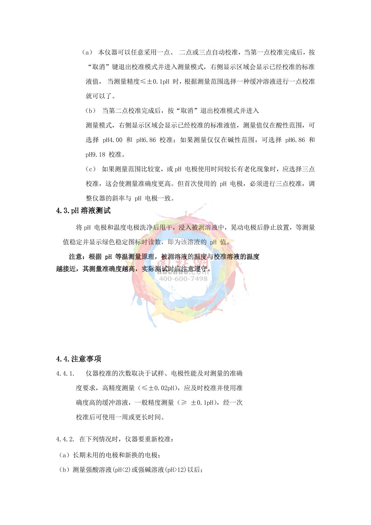 Yoke P701 Touch screen portable acidity meterManual page 15