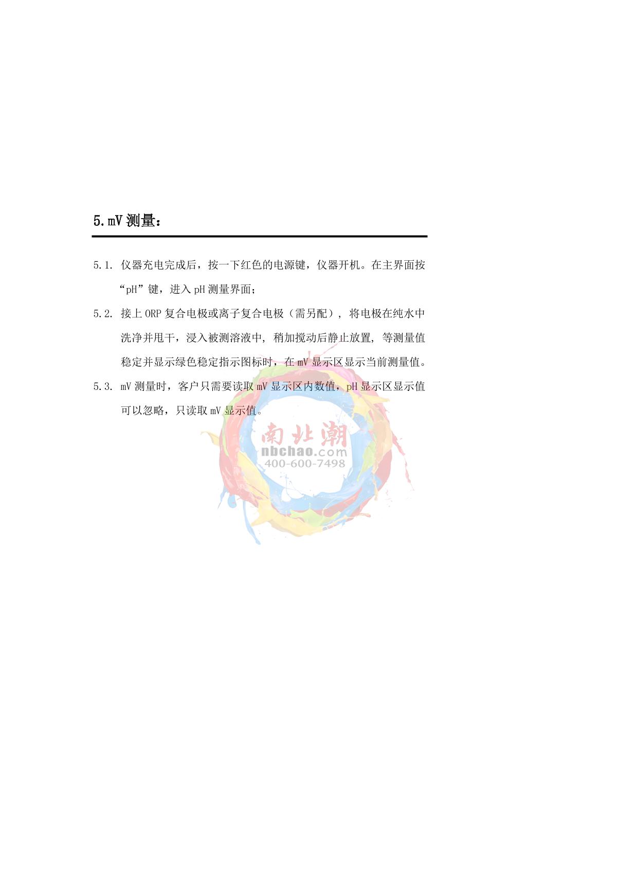 Yoke P701 Touch screen portable acidity meterManual page 17