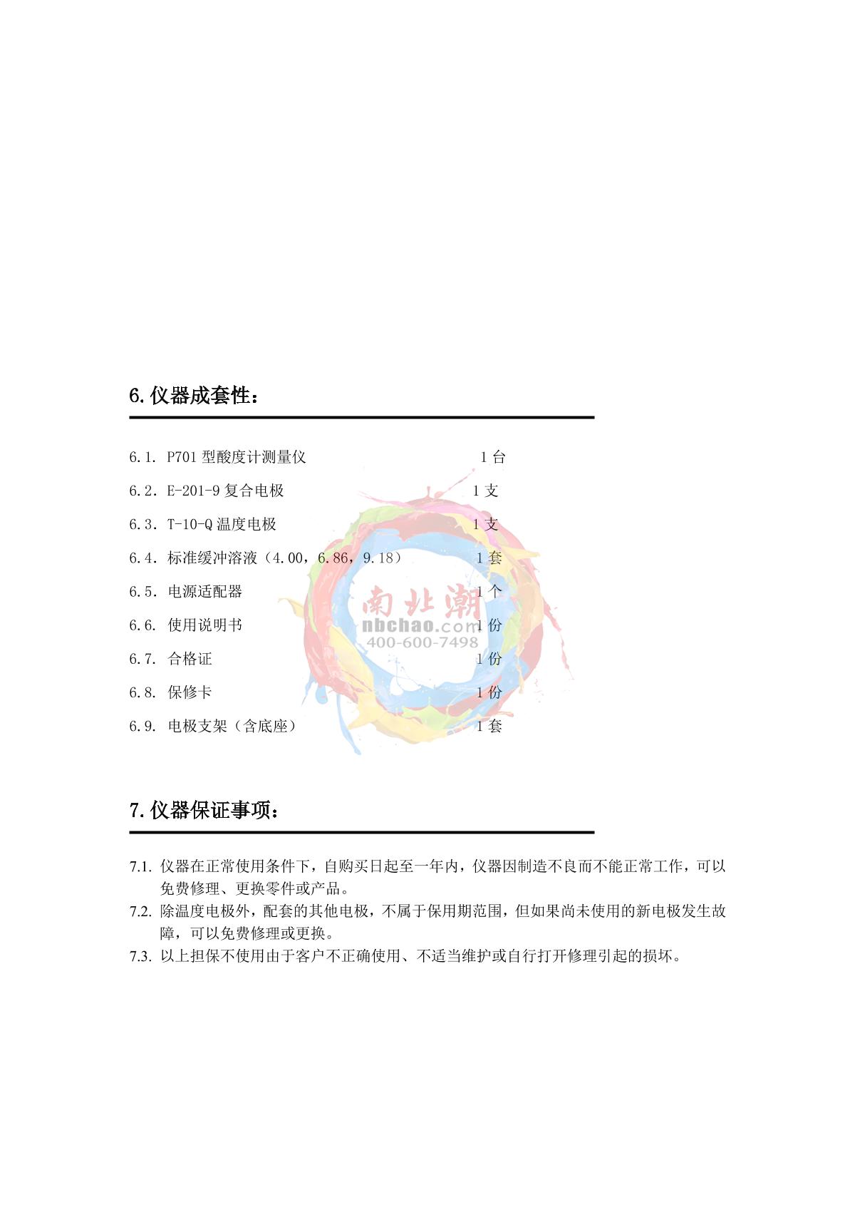 Yoke P701 Touch screen portable acidity meterManual page 18