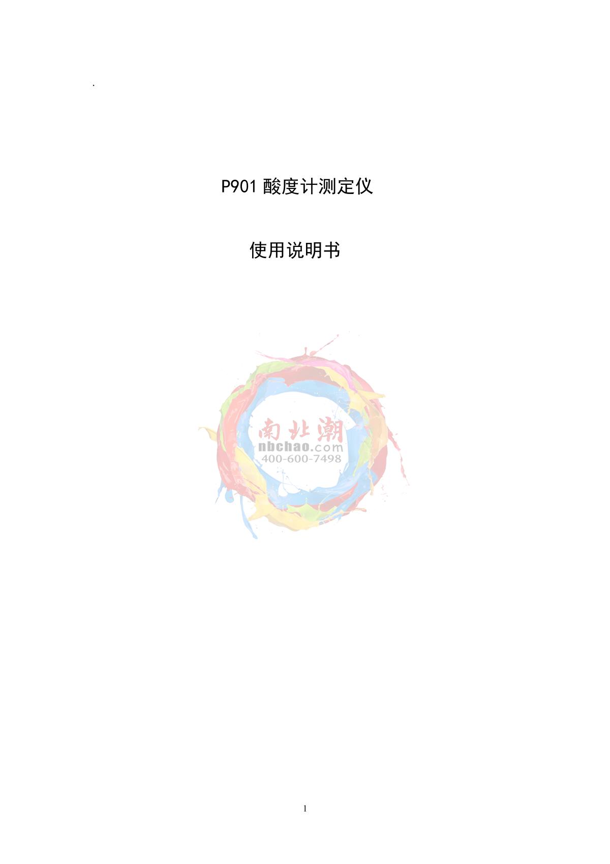 Yoke P901 Button Desktop Acidity MeterManual page 1