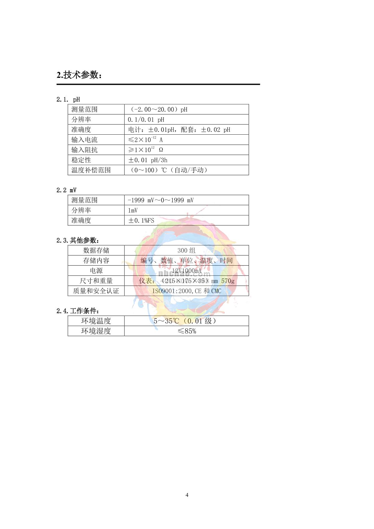 Yoke P901 Button Desktop Acidity MeterManual page 4