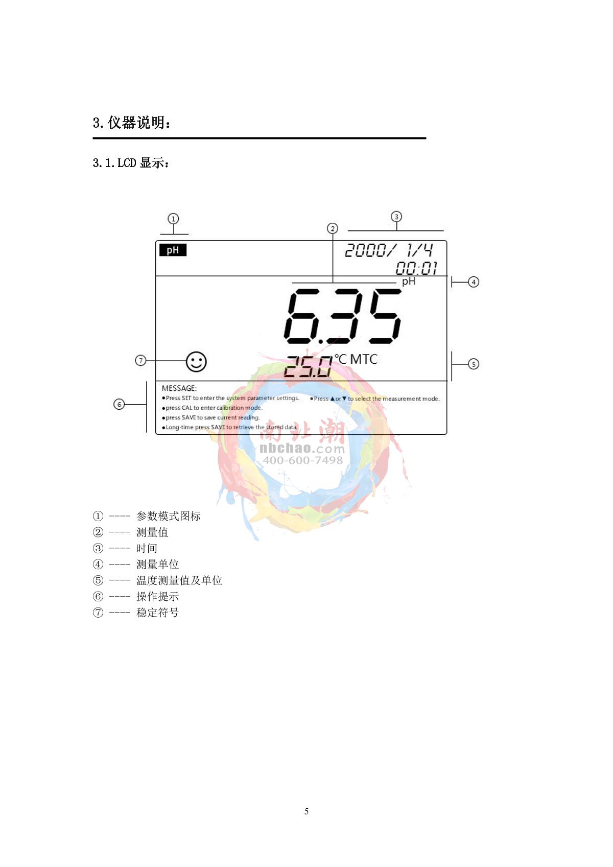 Yoke P901 Button Desktop Acidity MeterManual page 5