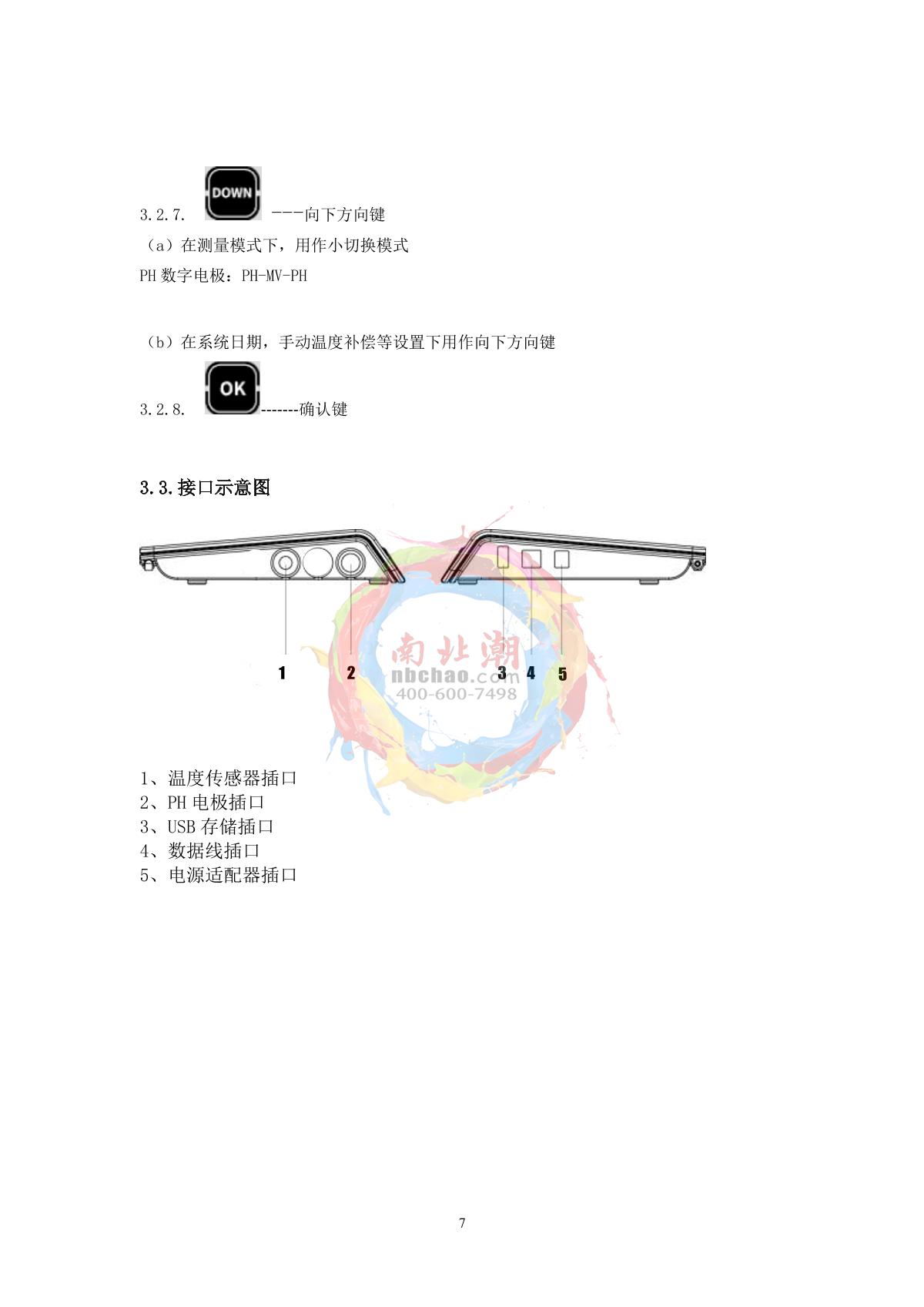 Yoke P901 Button Desktop Acidity MeterManual page 7