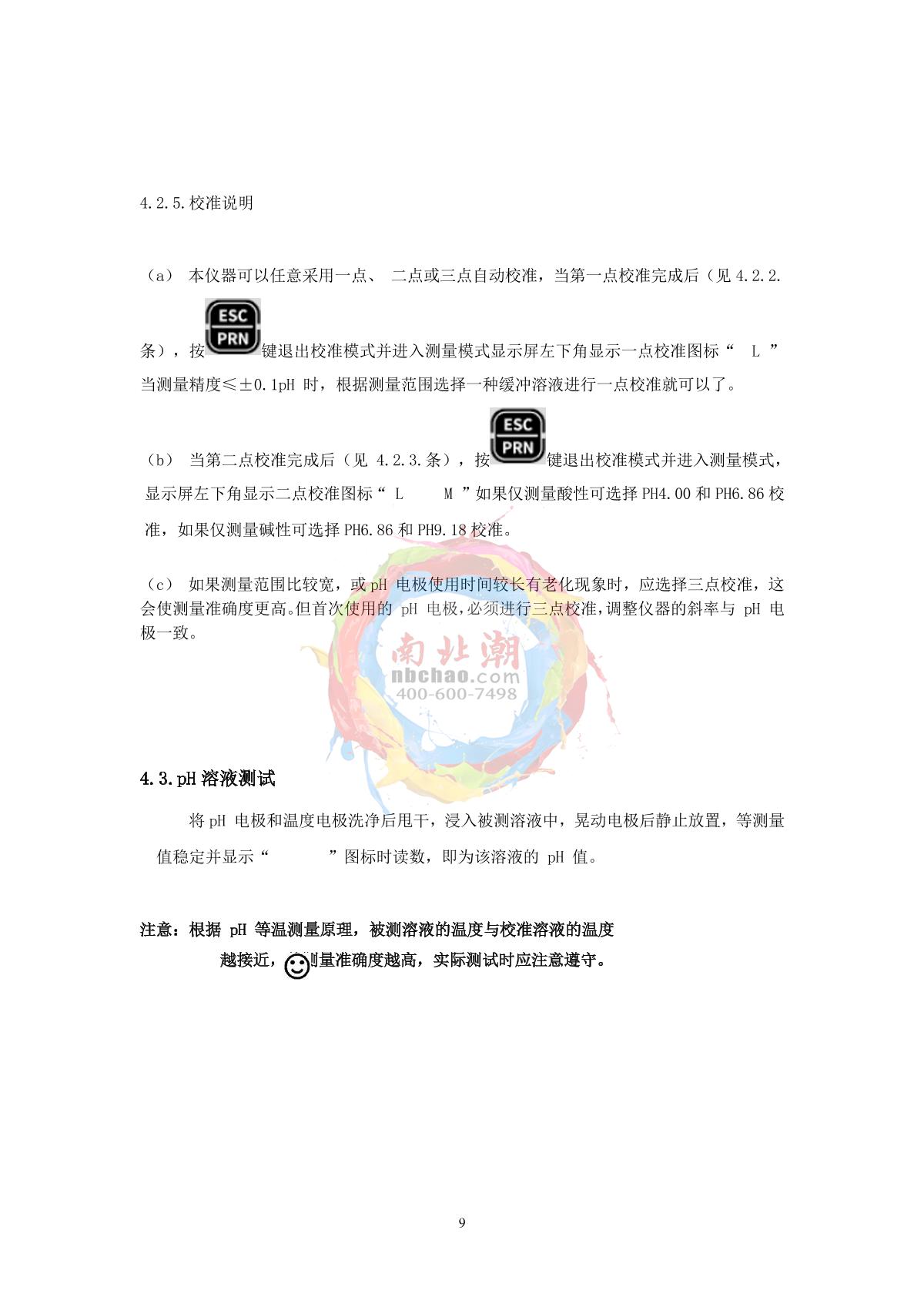 Yoke P901 Button Desktop Acidity MeterManual page 9