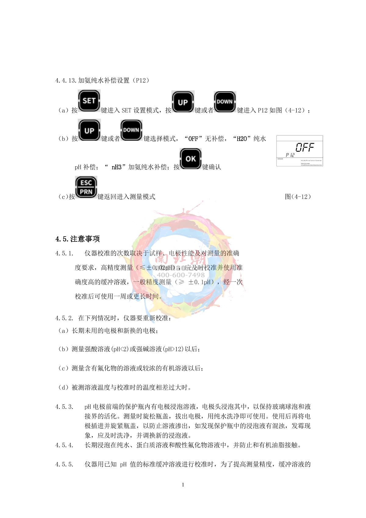 Yoke P901 Button Desktop Acidity MeterManual page 15