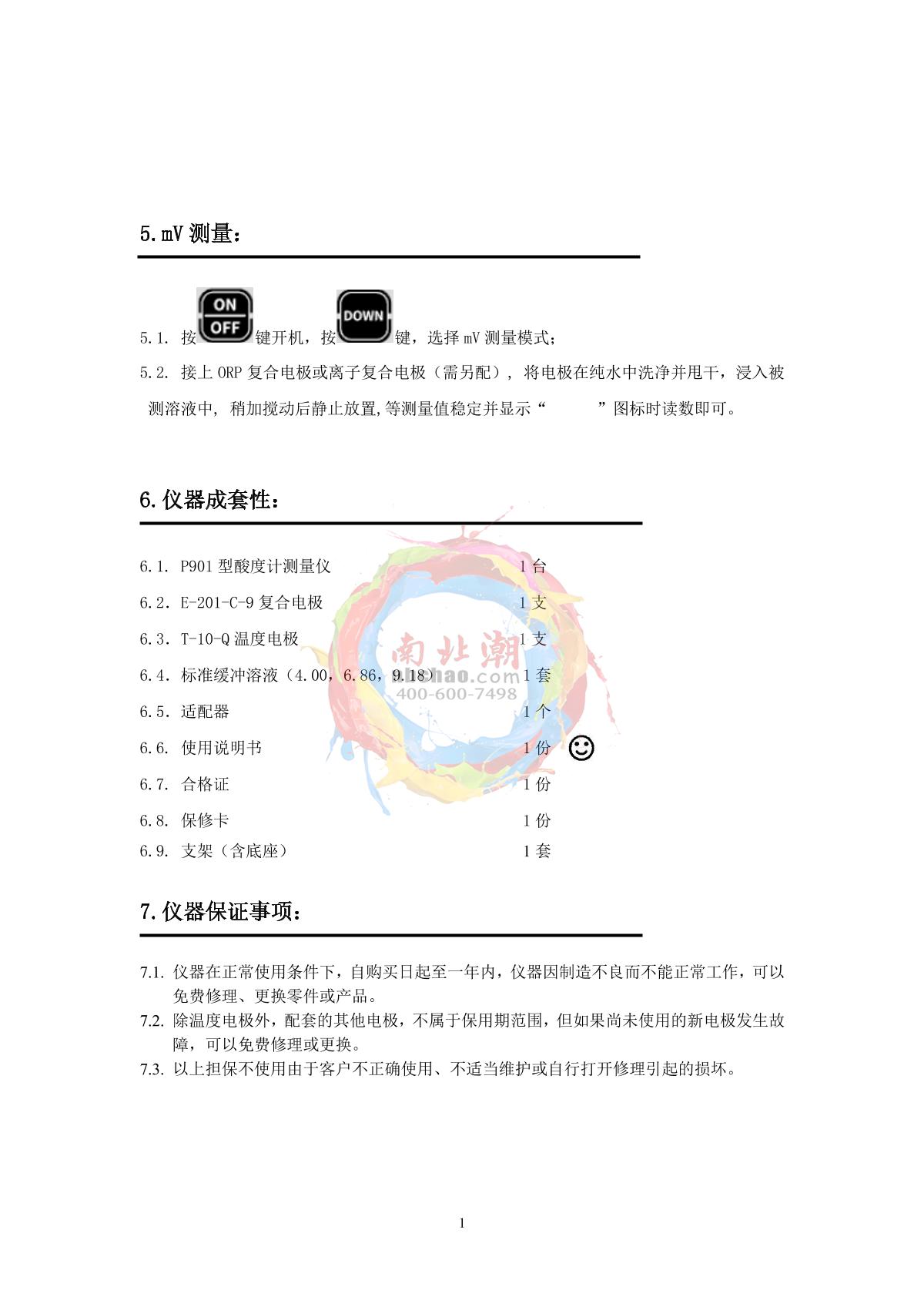 Yoke P901 Button Desktop Acidity MeterManual page 17