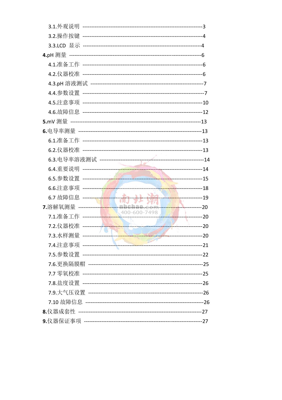 Yoke PB-560 Flat three in oneManual page 2