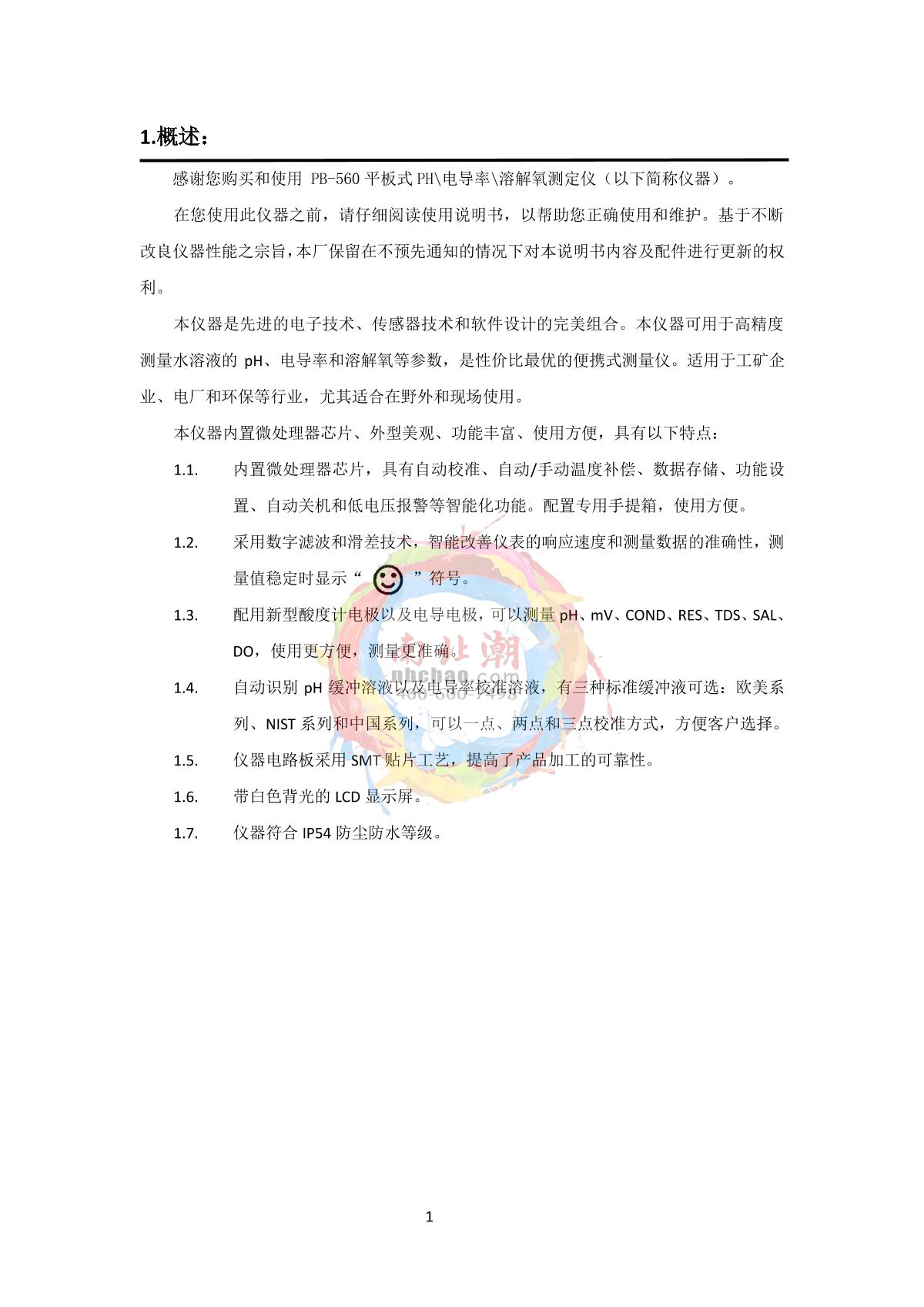 Yoke PB-560 Flat three in oneManual page 3