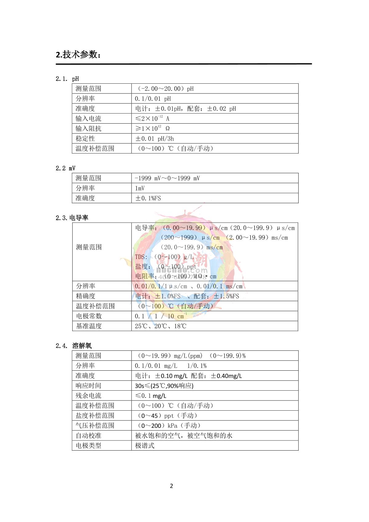 Yoke PB-560 Flat three in oneManual page 4