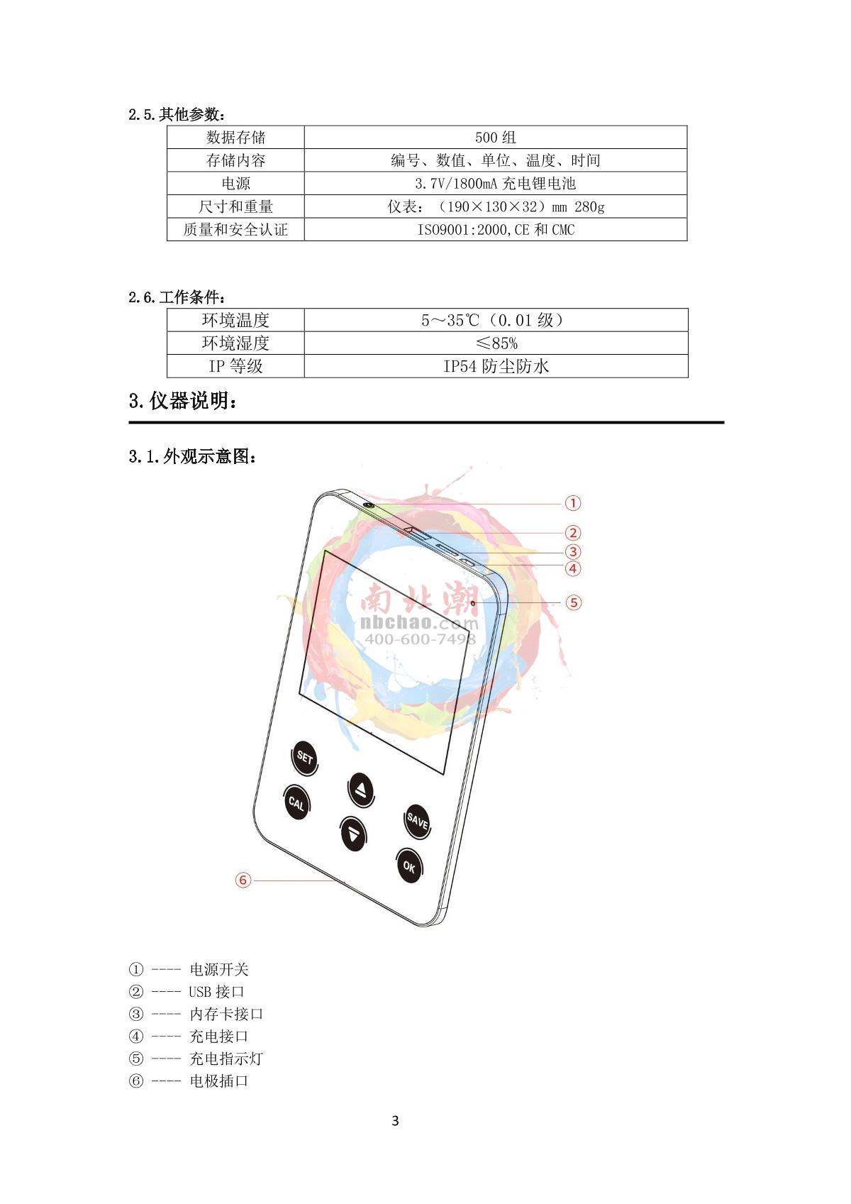 Yoke PB-560 Flat three in oneManual page 5
