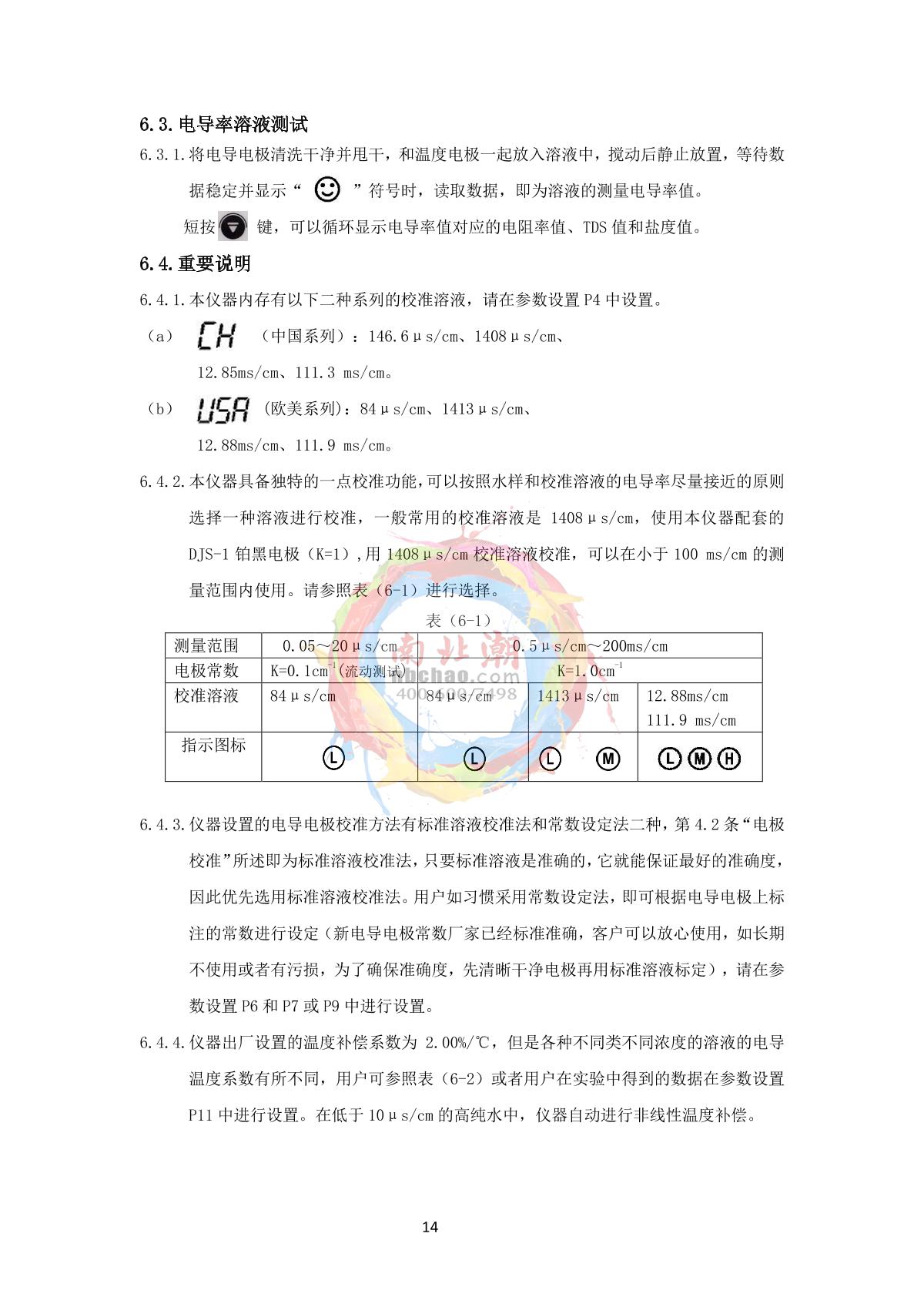 Yoke PB-560 Flat three in oneManual page 16