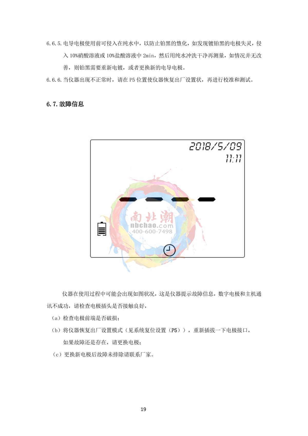 Yoke PB-560 Flat three in oneManual page 21