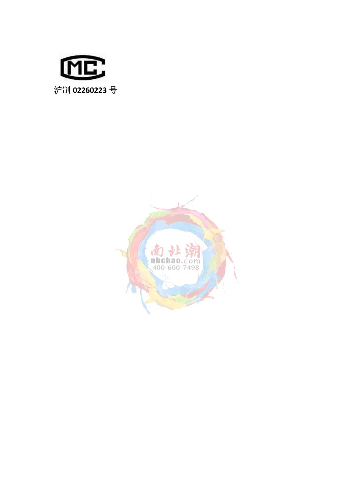 Yoke PB-560 Flat three in oneManual page 33