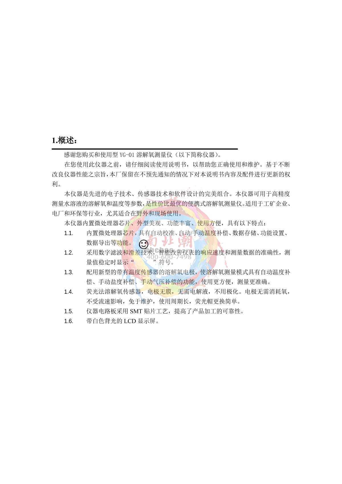 Yoke YG-01 Button type desktop Dissolved Oxygen Meter (fluorescence method)Manual page 3