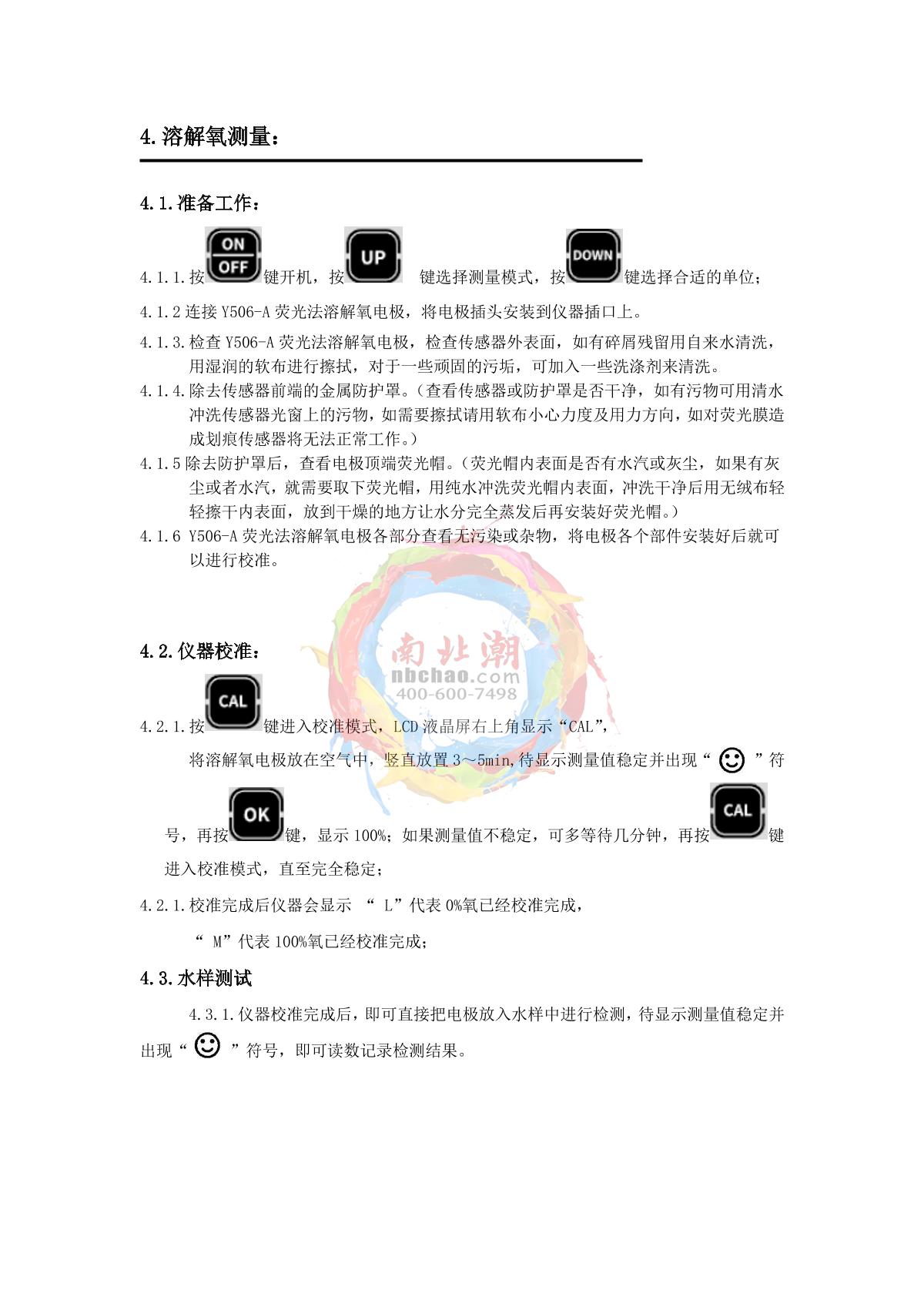 Yoke YG-01 Button type desktop Dissolved Oxygen Meter (fluorescence method)Manual page 8