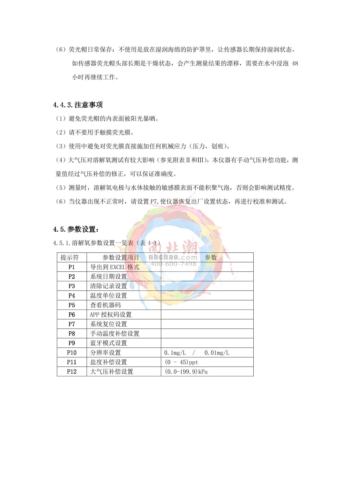 Yoke YG-01 Button type desktop Dissolved Oxygen Meter (fluorescence method)Manual page 10