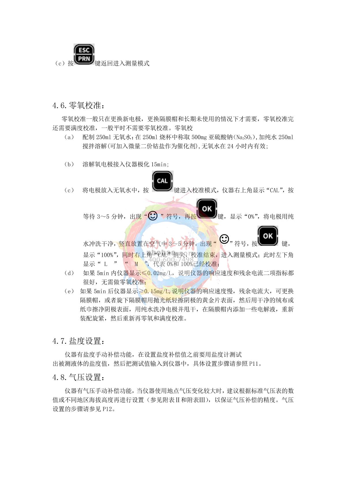 Yoke YG-01 Button type desktop Dissolved Oxygen Meter (fluorescence method)Manual page 15