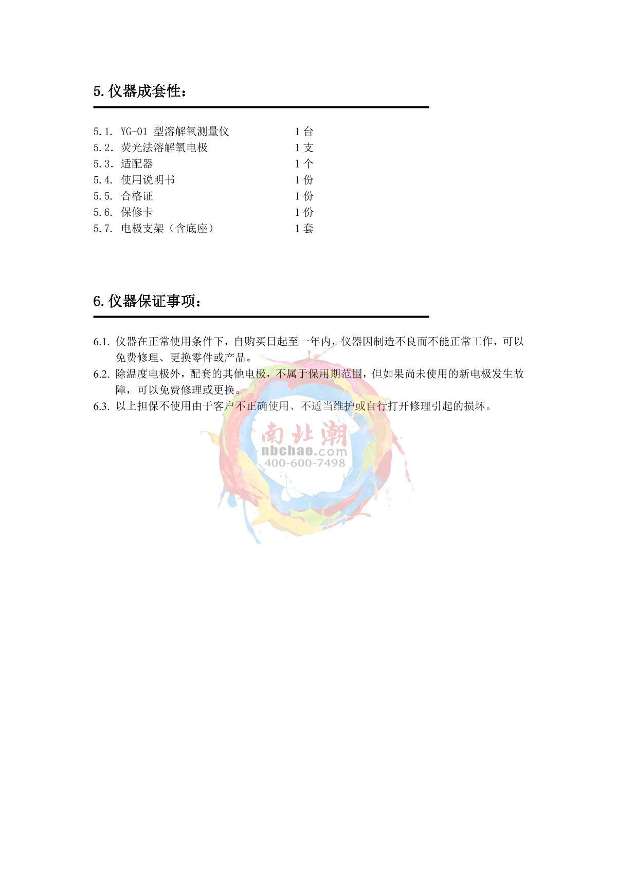 Yoke YG-01 Button type desktop Dissolved Oxygen Meter (fluorescence method)Manual page 16