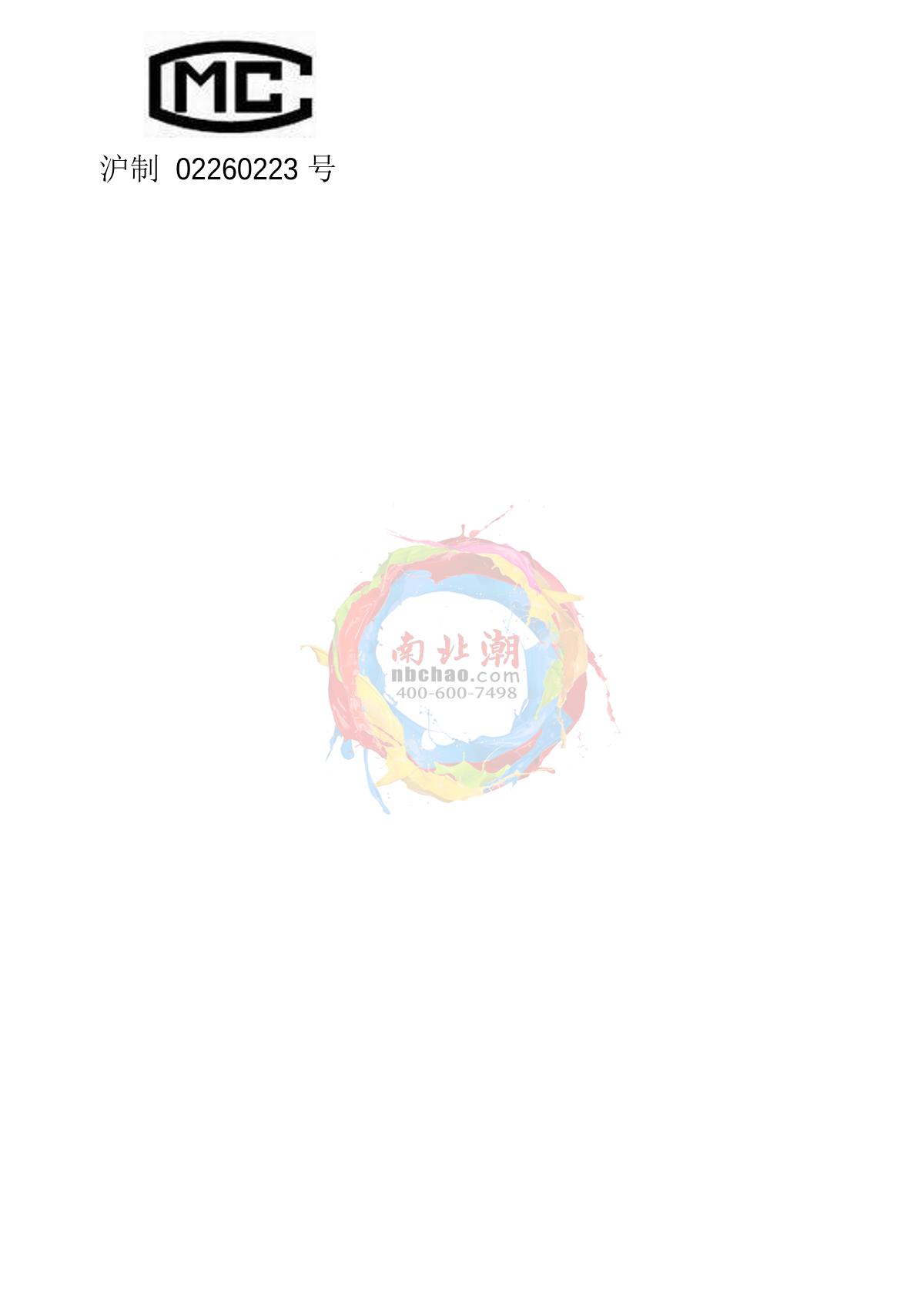 Yoke DDS-11A Digital conductivity meterManual page 1