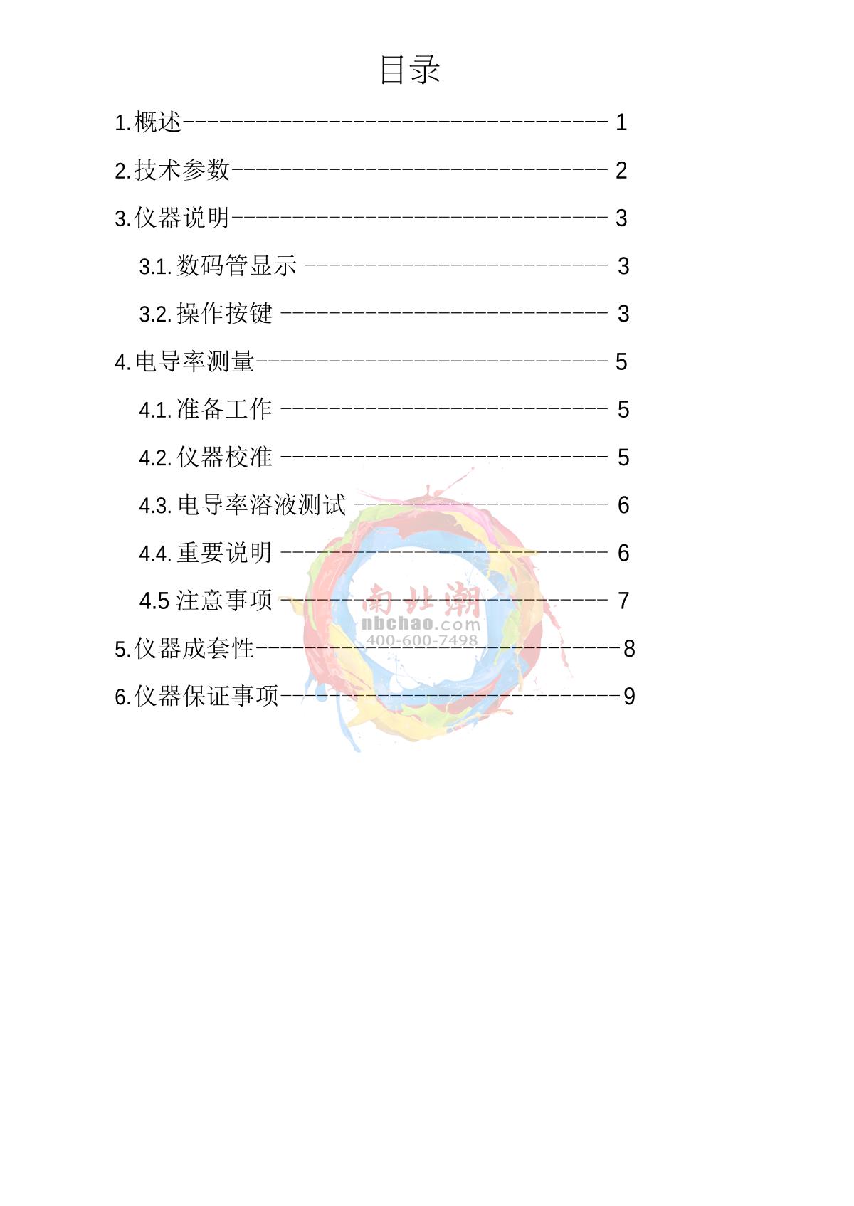 Yoke DDS-11A Digital conductivity meterManual page 3