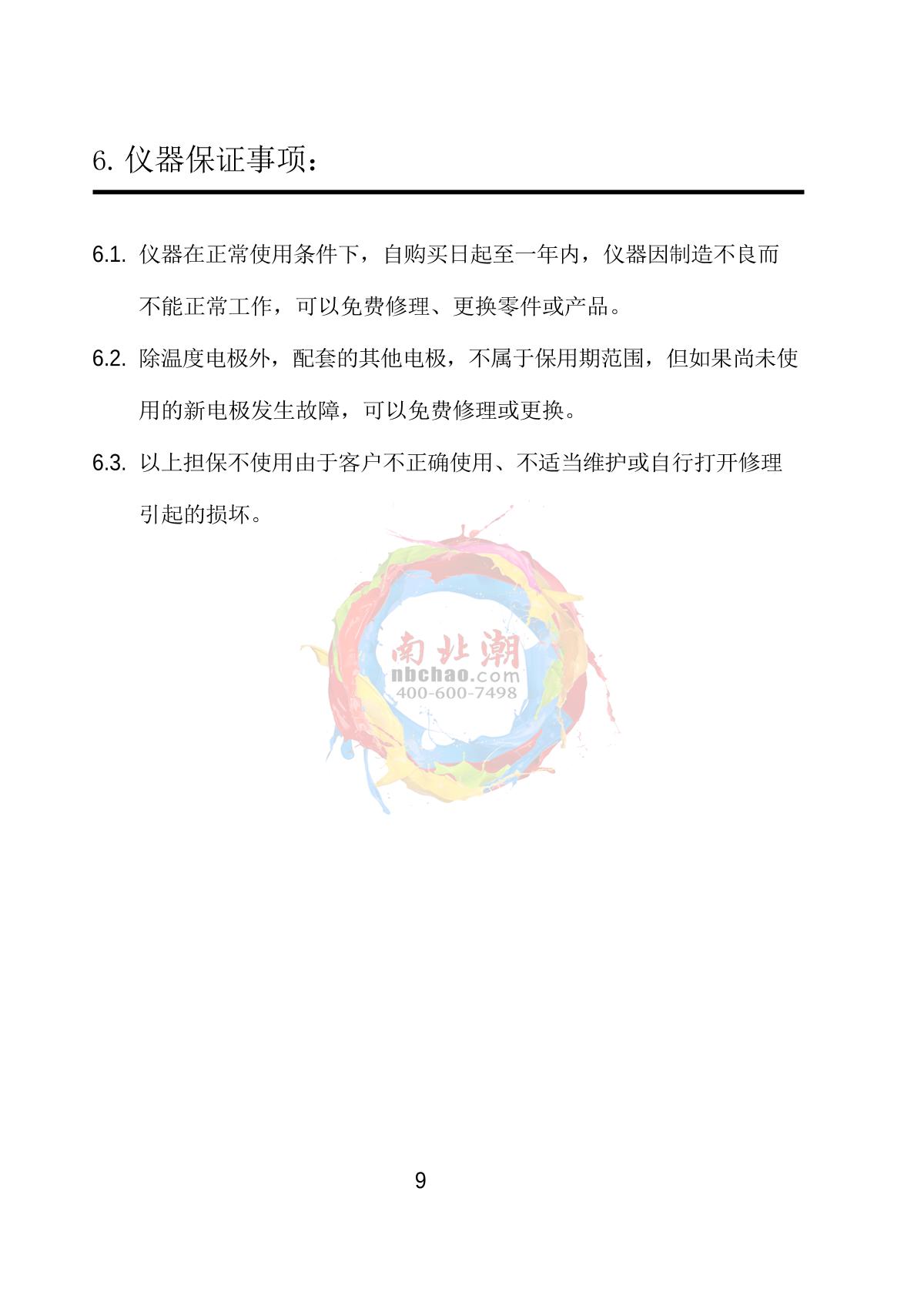Yoke DDS-11A Digital conductivity meterManual page 4